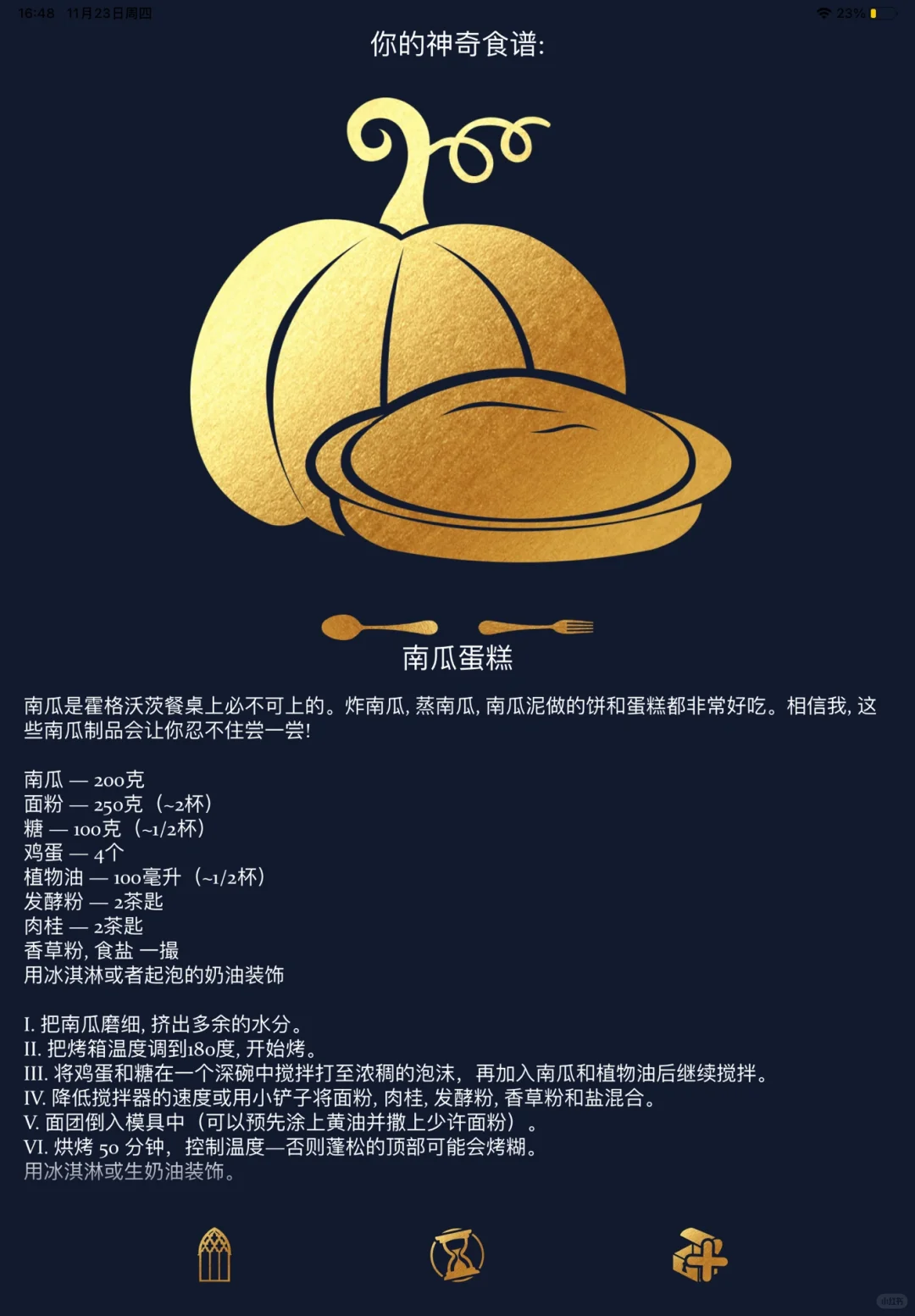 软件推荐哈迷冲！