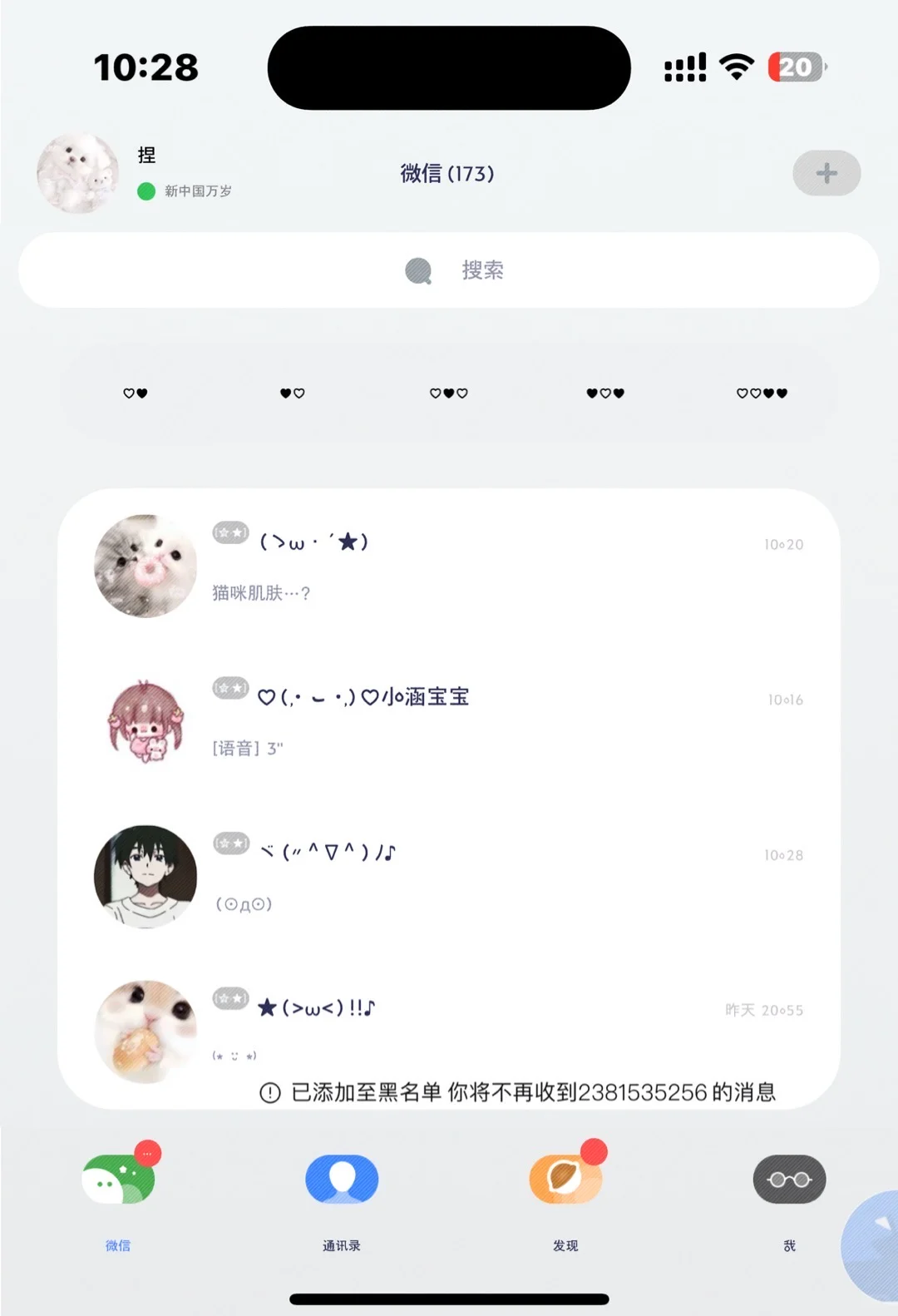 Facebook是最适配简约主题的！