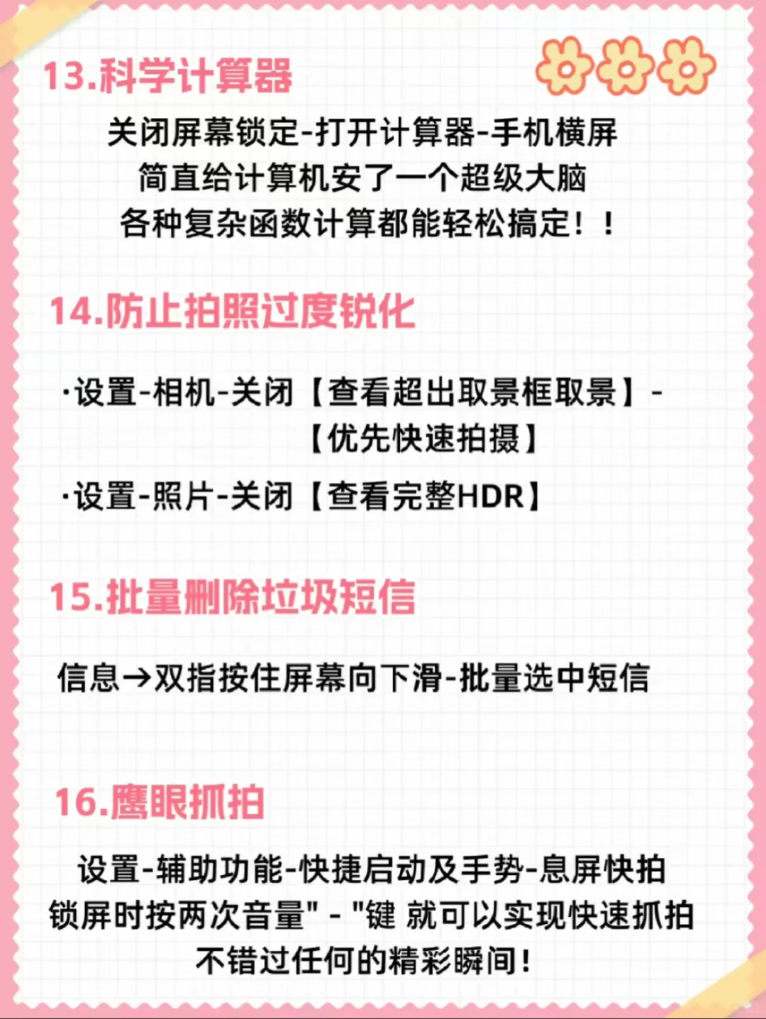 原来iphone手机藏着这么多宝藏功能！！！