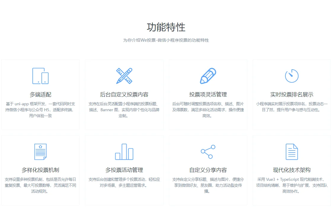 fastadmin插件 微信小程序投票 最新高级版