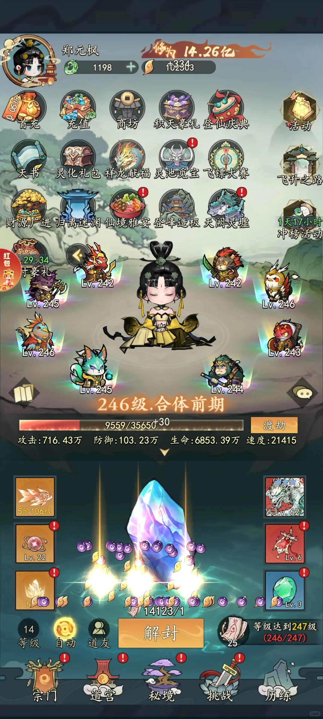 我睡了手机不睡～就这样爽玩修仙游戏【游测