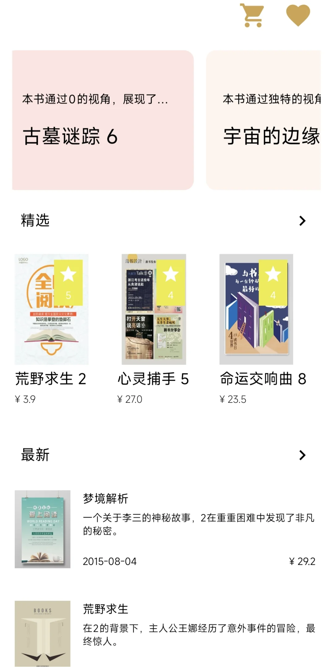 云书坊app主页（安卓源码+调试+教学）