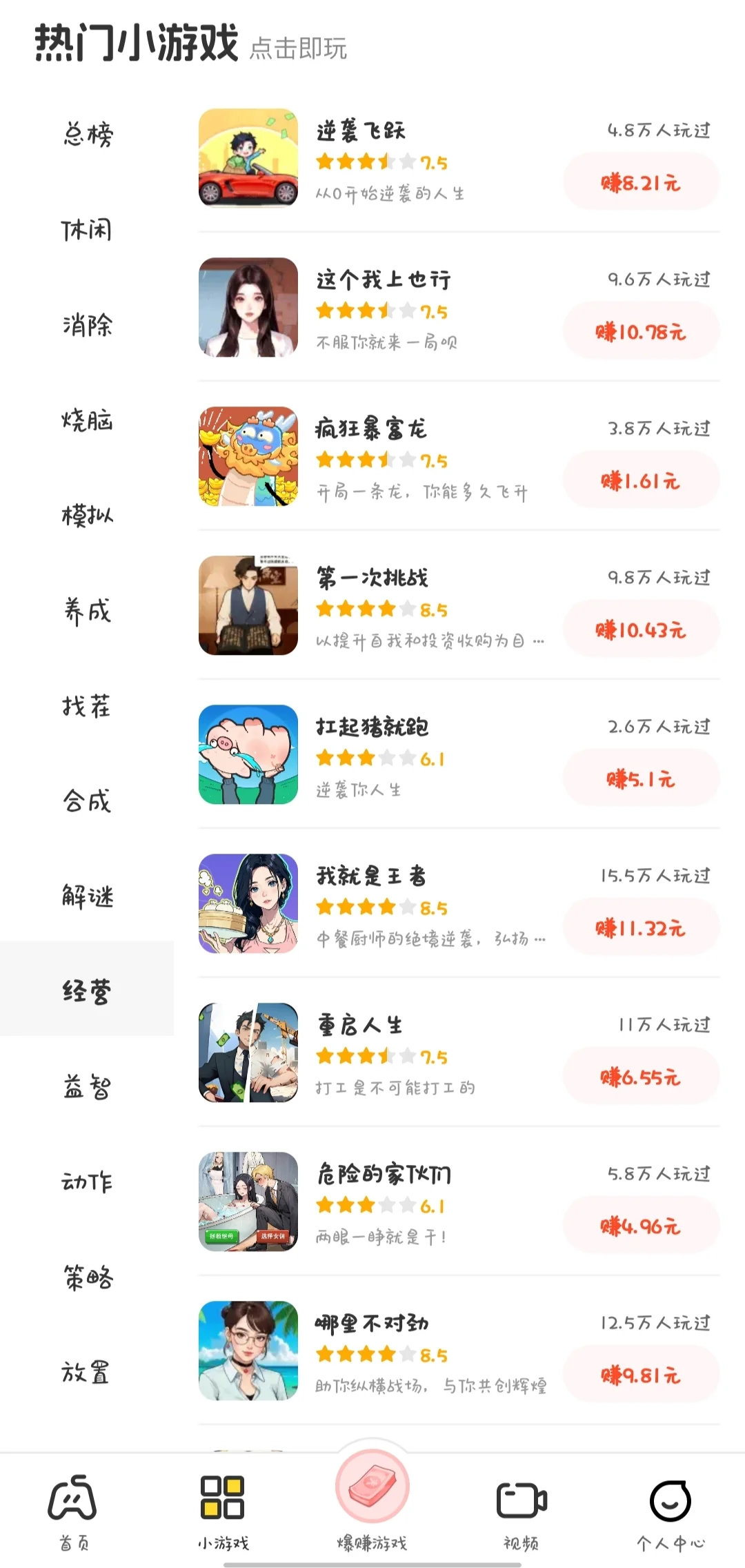 💰我发现了一个超绝的🧱米神器！