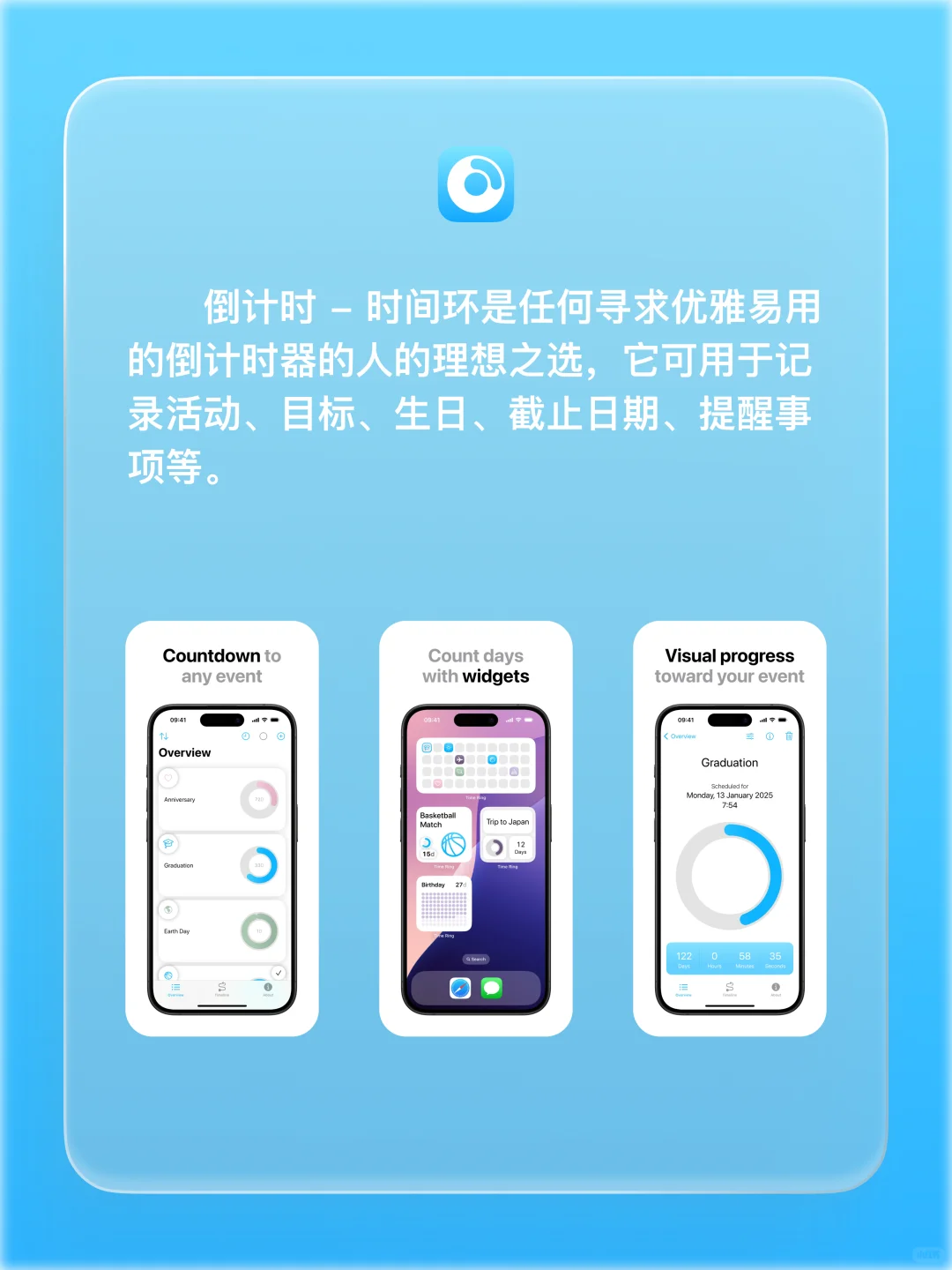 iOS 限免 - 倒计时 时间环
