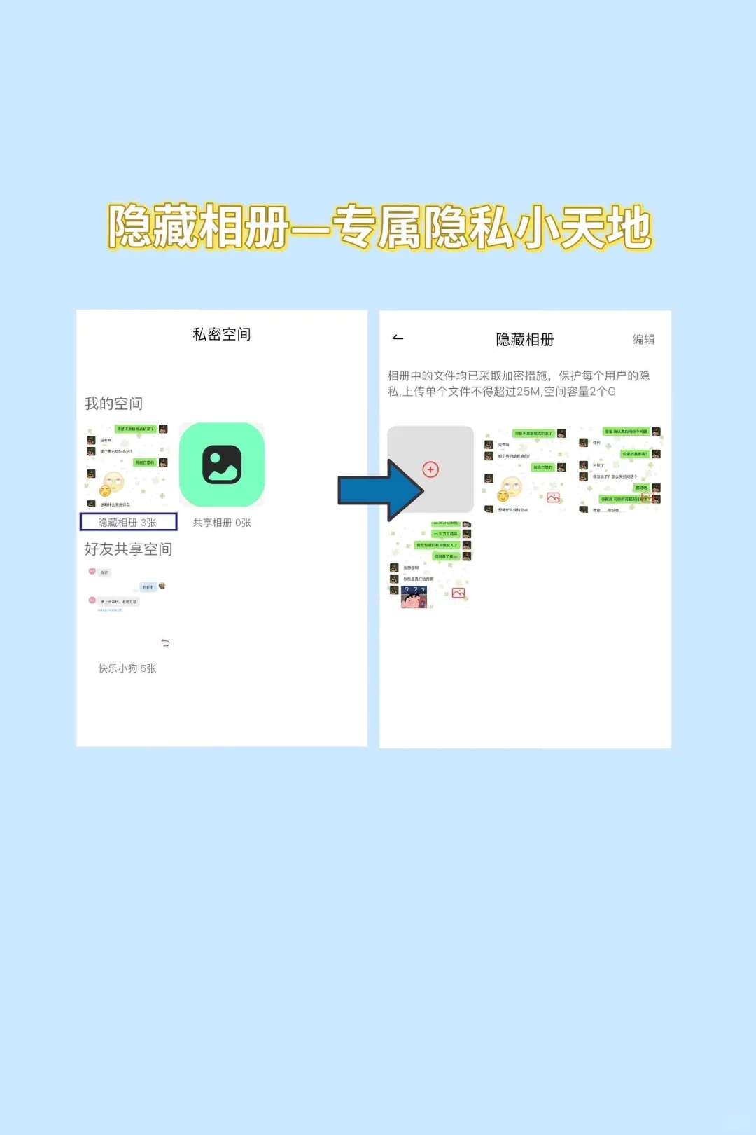 iOS/安卓都能用的保密聊天app