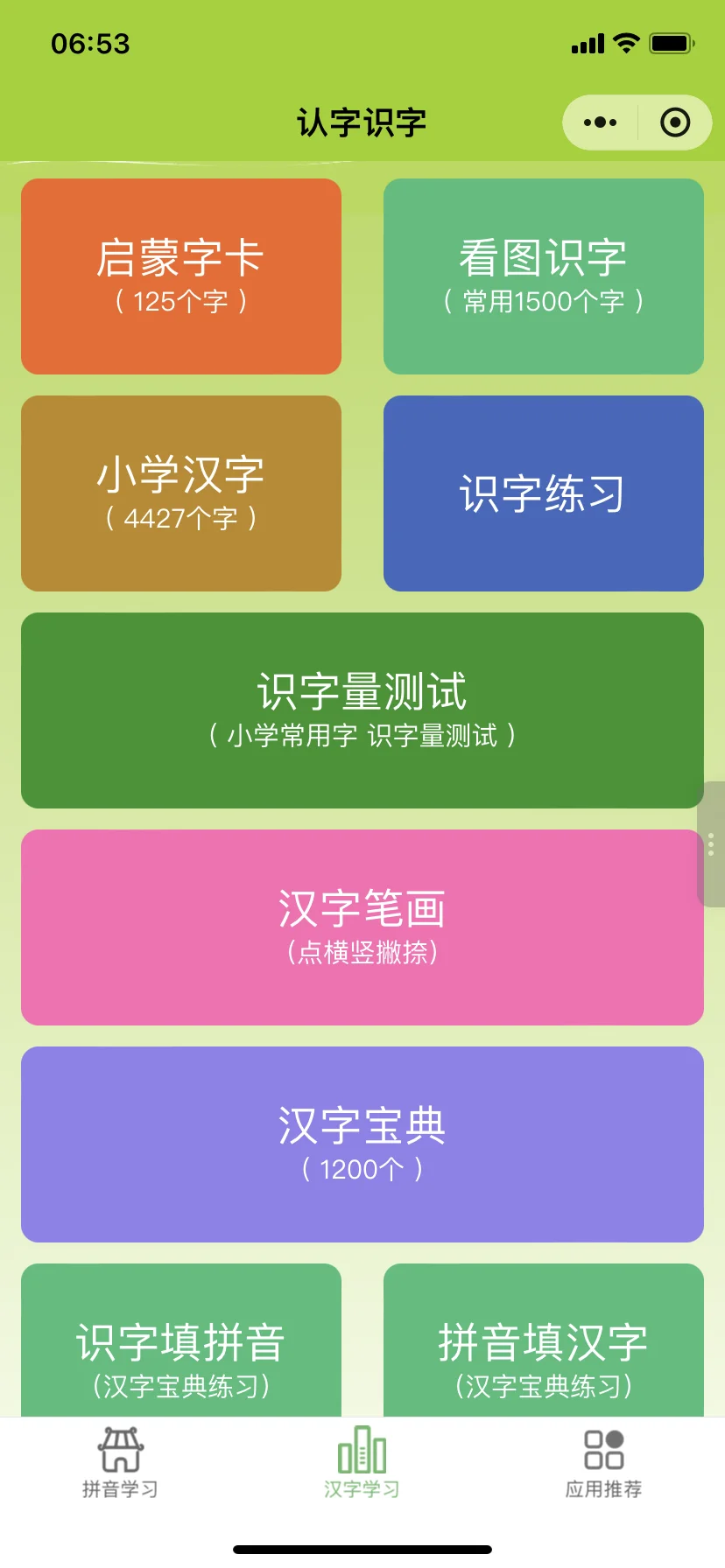 😤😤为啥娃一年级了才发现这个.....🥺