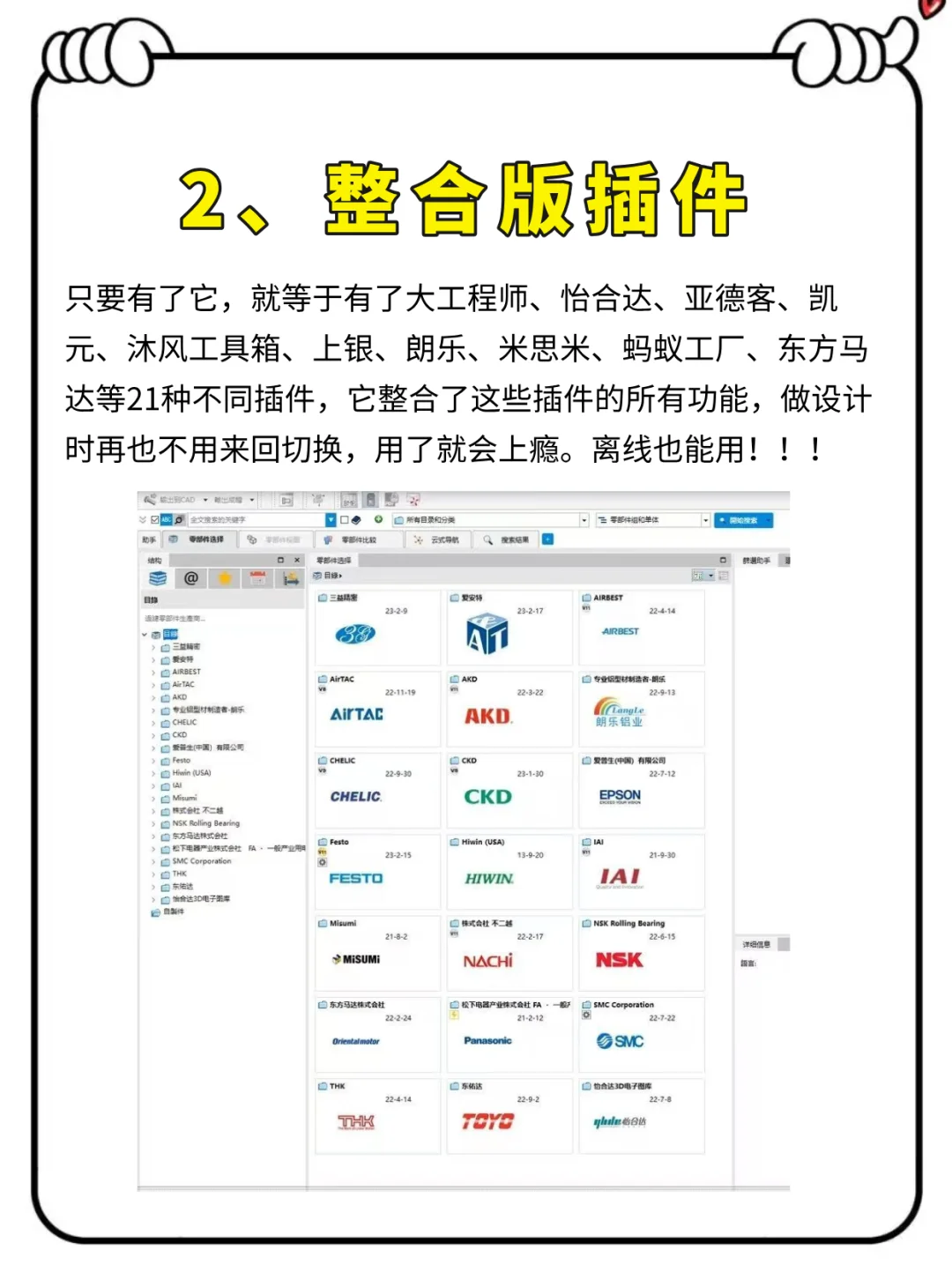 学机械手机上必备的4款APP，赶紧码住