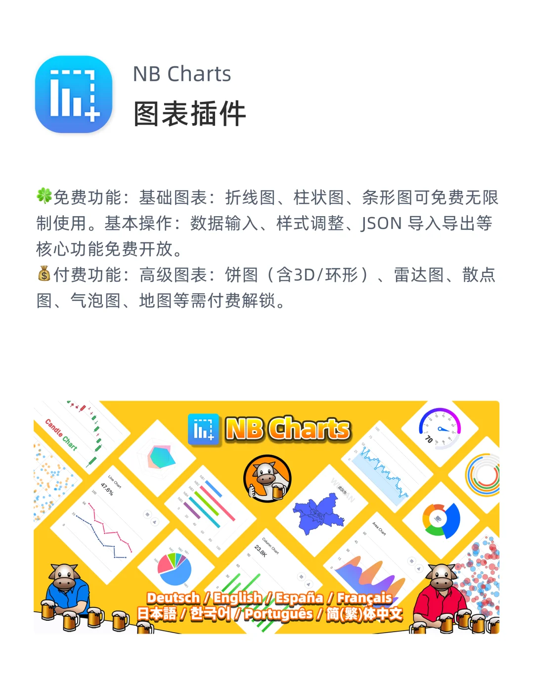 Figma插件推荐｜第6期