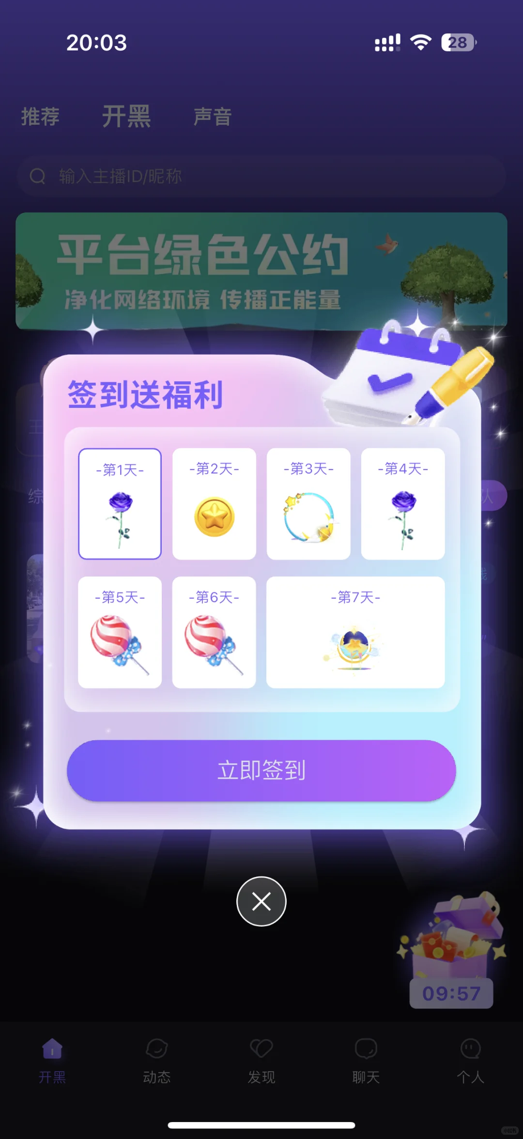 项目转让/寻求合伙人 - 社交APP全球已上架