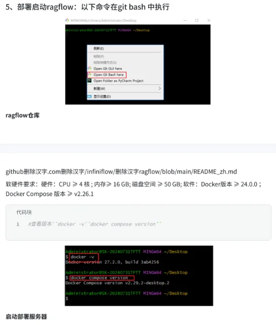 RAG Flow搭建AI医疗助手（教程+源码）🤓