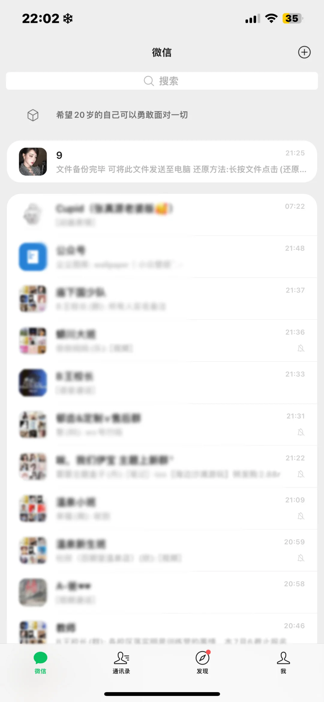 WeChat Enhance1.4-9更新 圆角设置