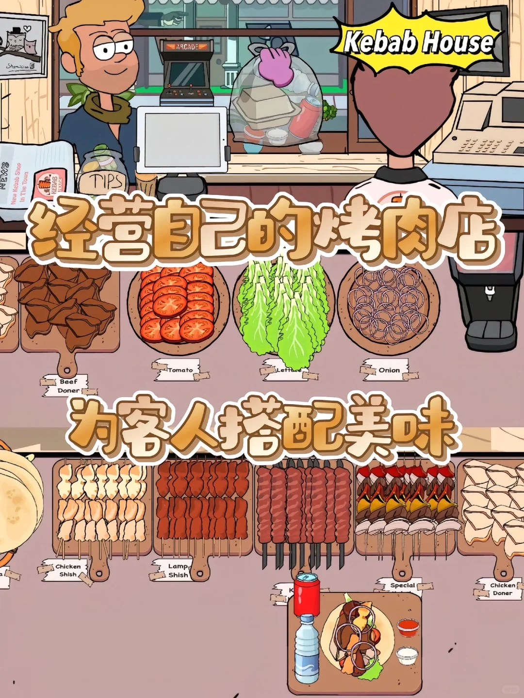 真的巨好玩的做饭游戏合集～