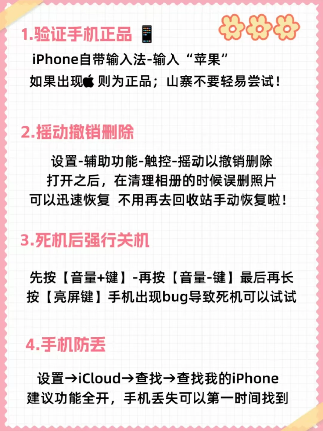 原来iphone手机藏着这么多宝藏功能！！！