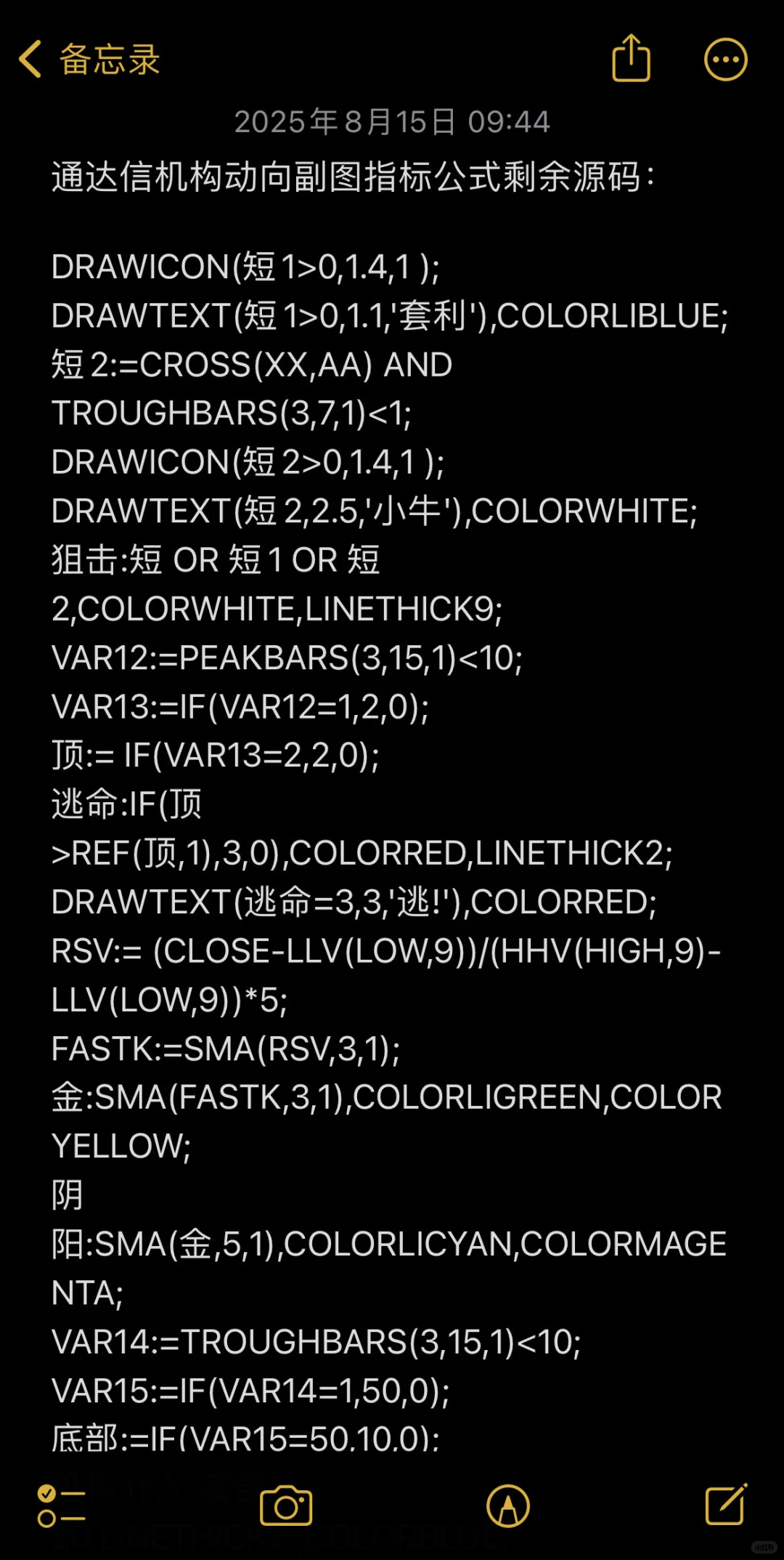 量化决策解盘系统——机构动向副图指标