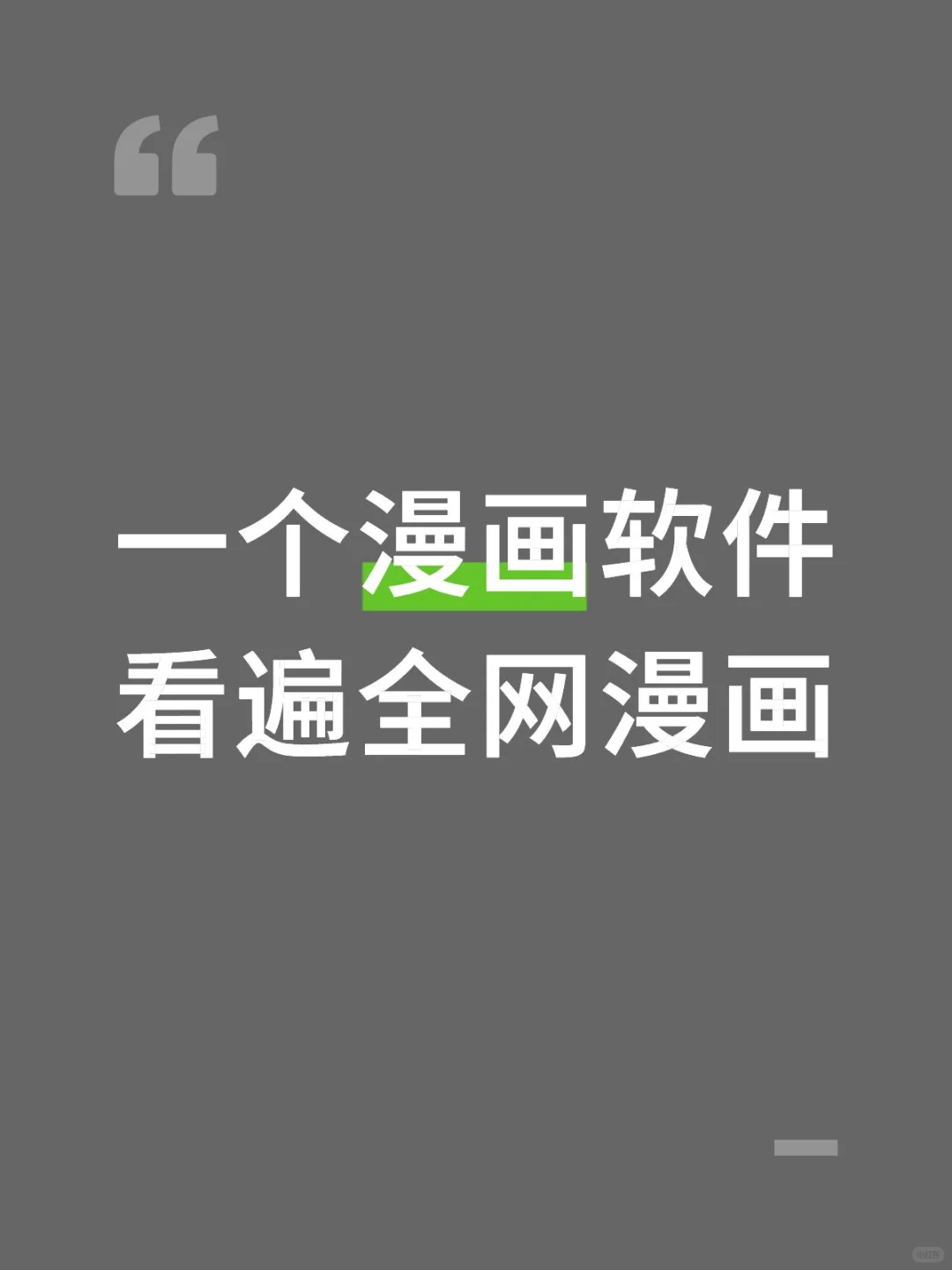 不好使来找我😤