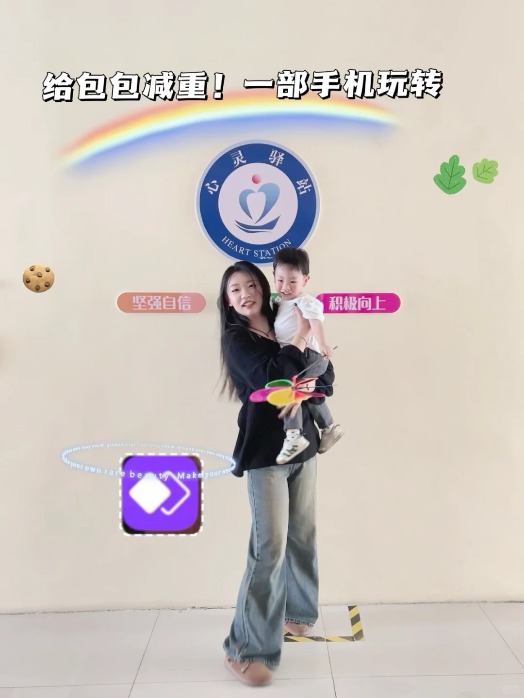 实现解放双手！出门不用带多部手机啦！