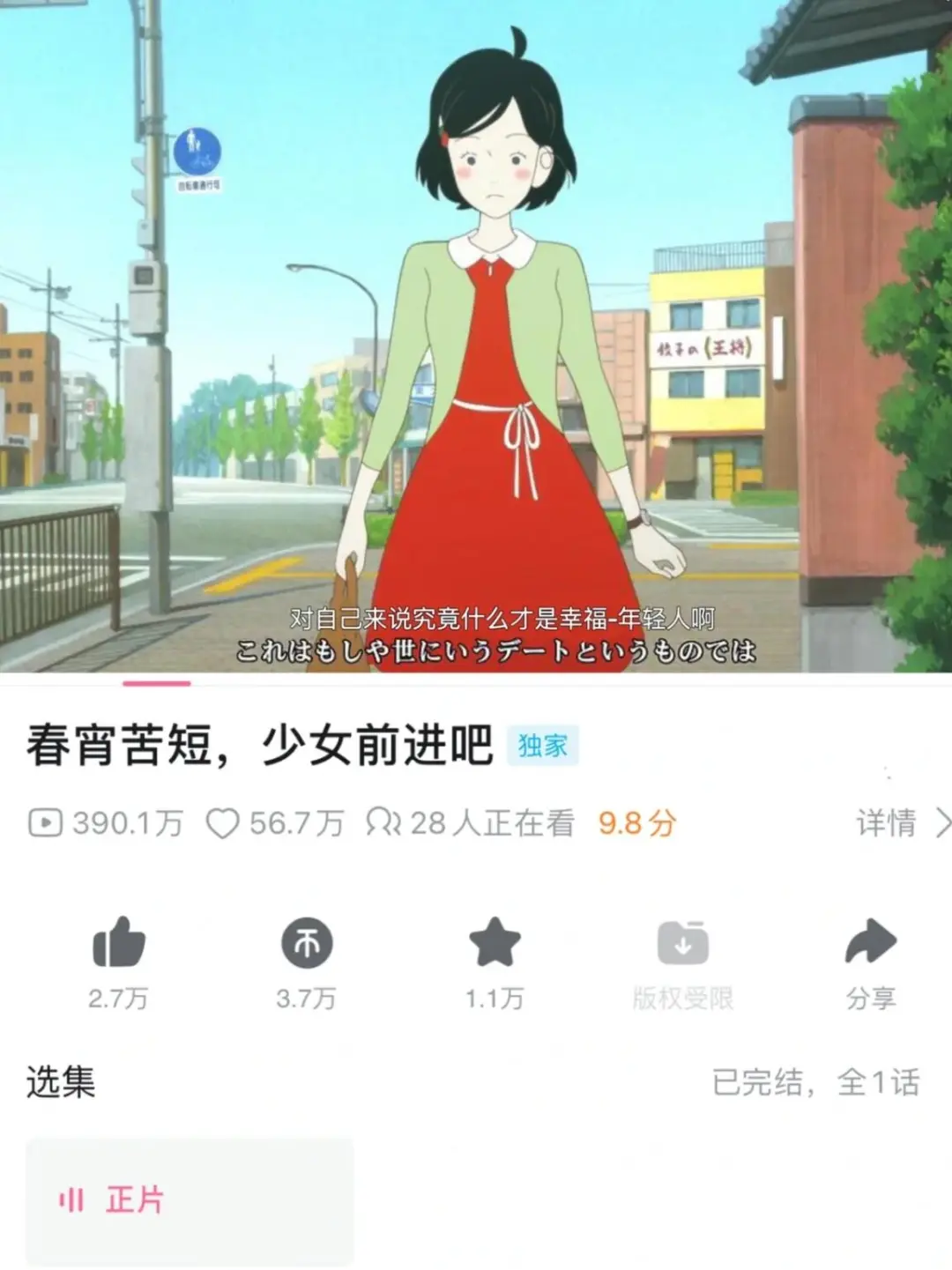 不愧9.8分😭😭😭建议所有女生都去看❗️❗️❗️