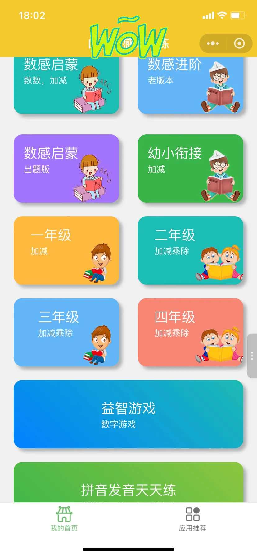 😭😭为啥娃一年级了才发现这个......😓