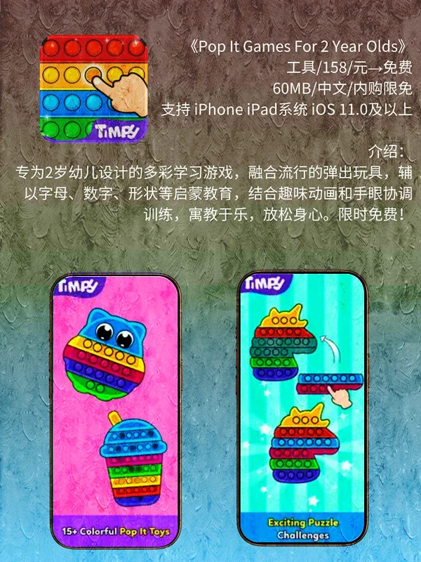 8月 28日 iOS 限免 APP，¥1578→免费