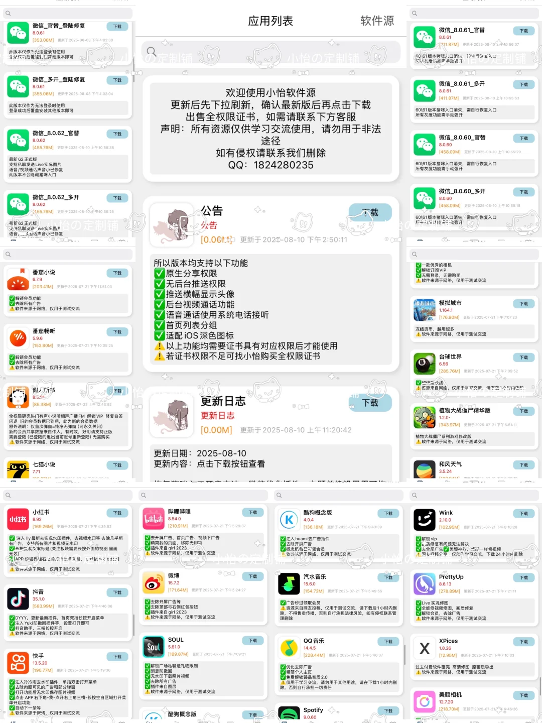 免费软件源分享后台dd我😘