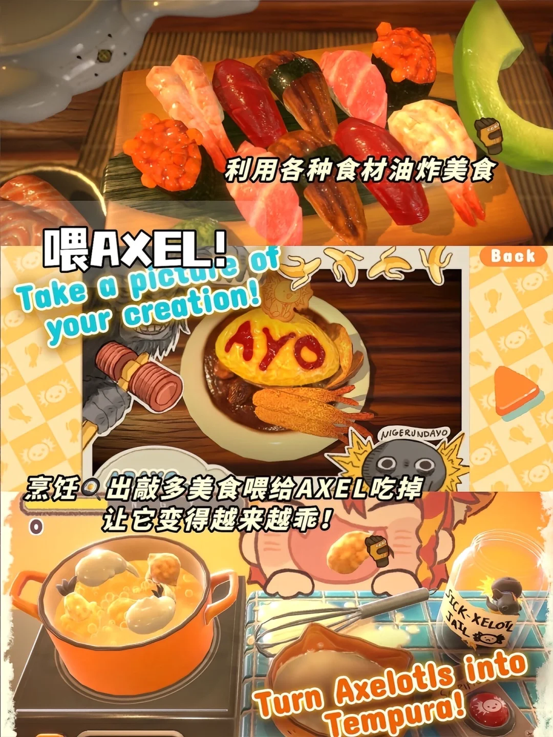 真的巨好玩的做饭游戏合集～