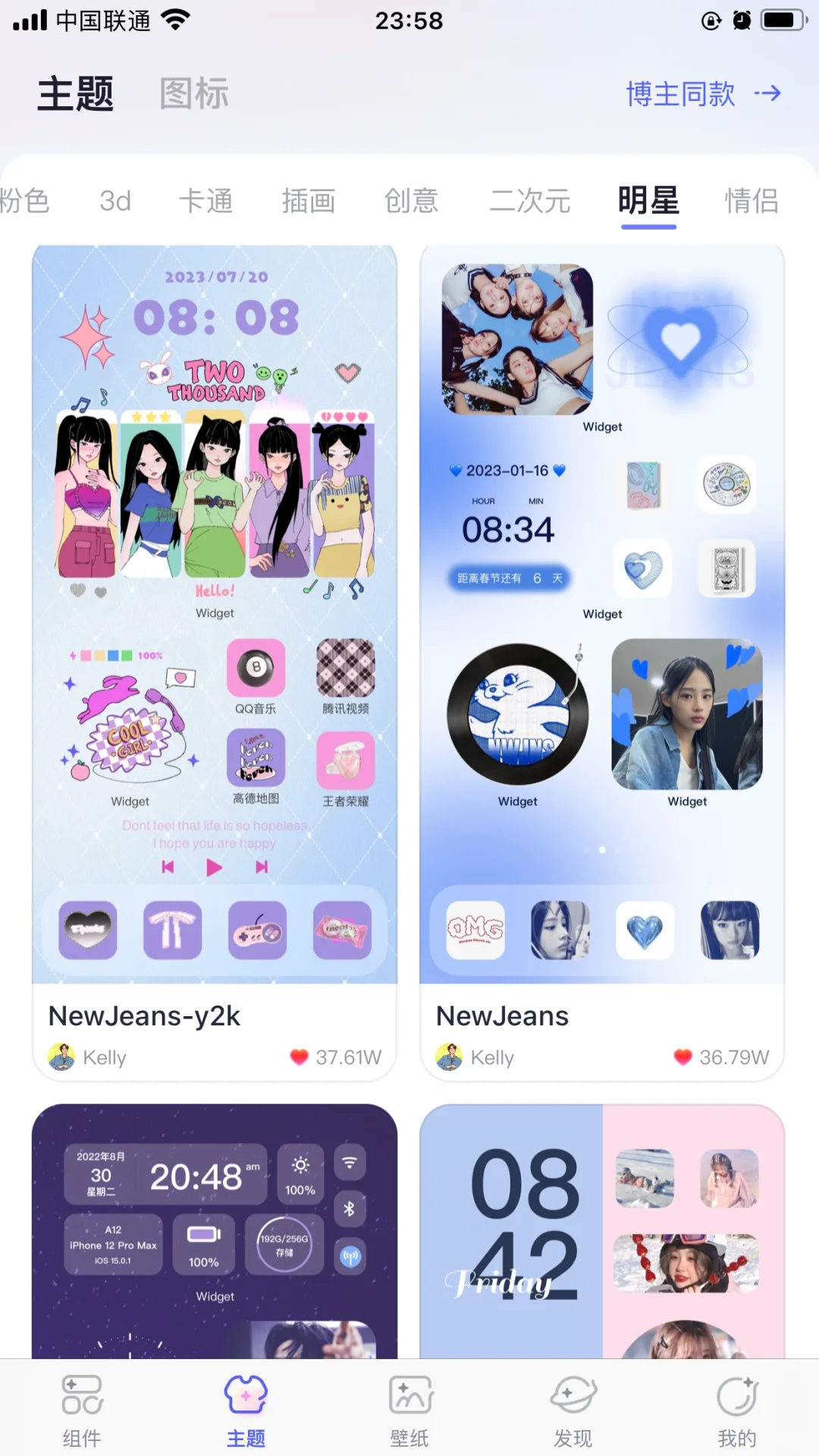 痛机必备！colorful widget 桌面美化小组件