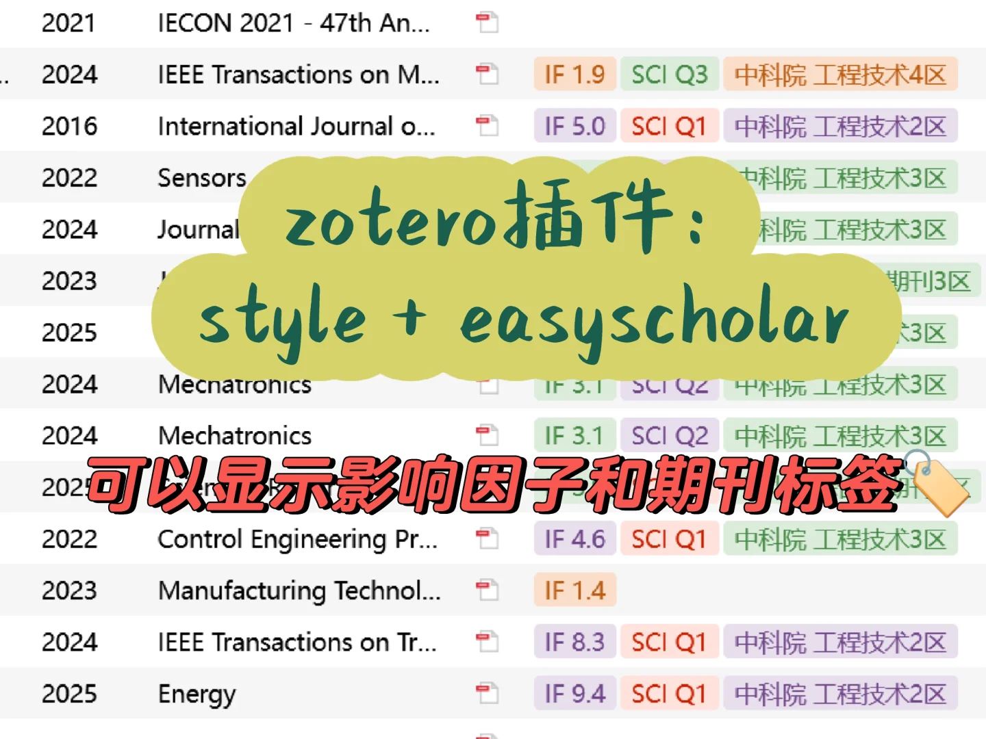科研工具｜zotero插件—style安装教程！