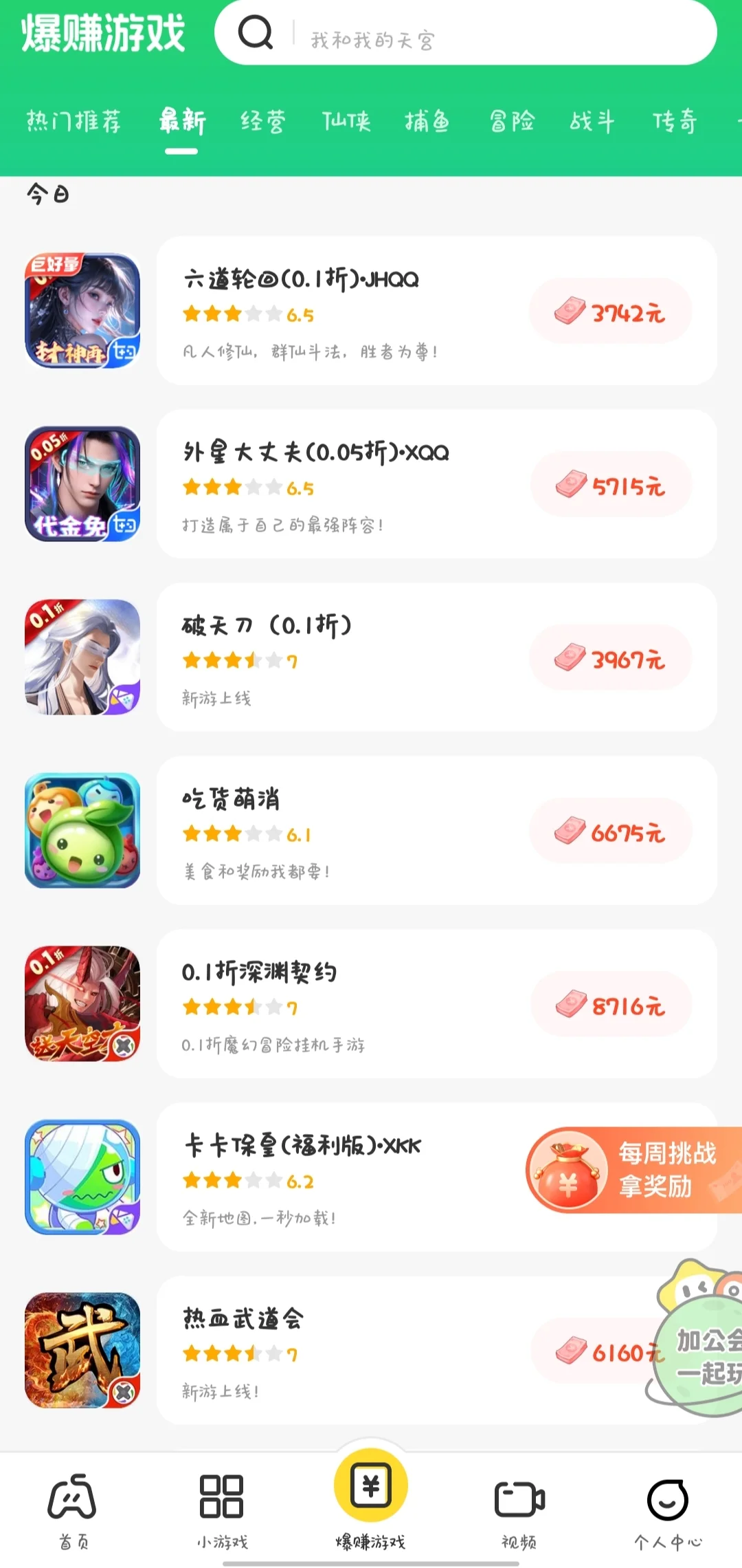 💰我发现了一个超绝的🧱米神器！