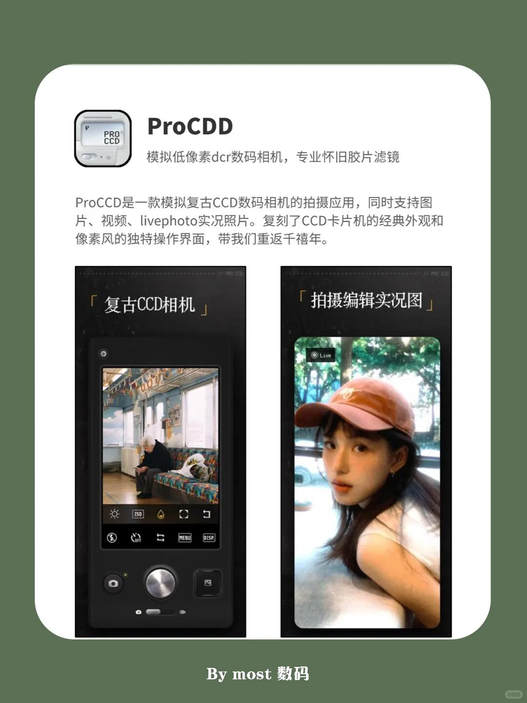 这么多宝藏app，早用早享受