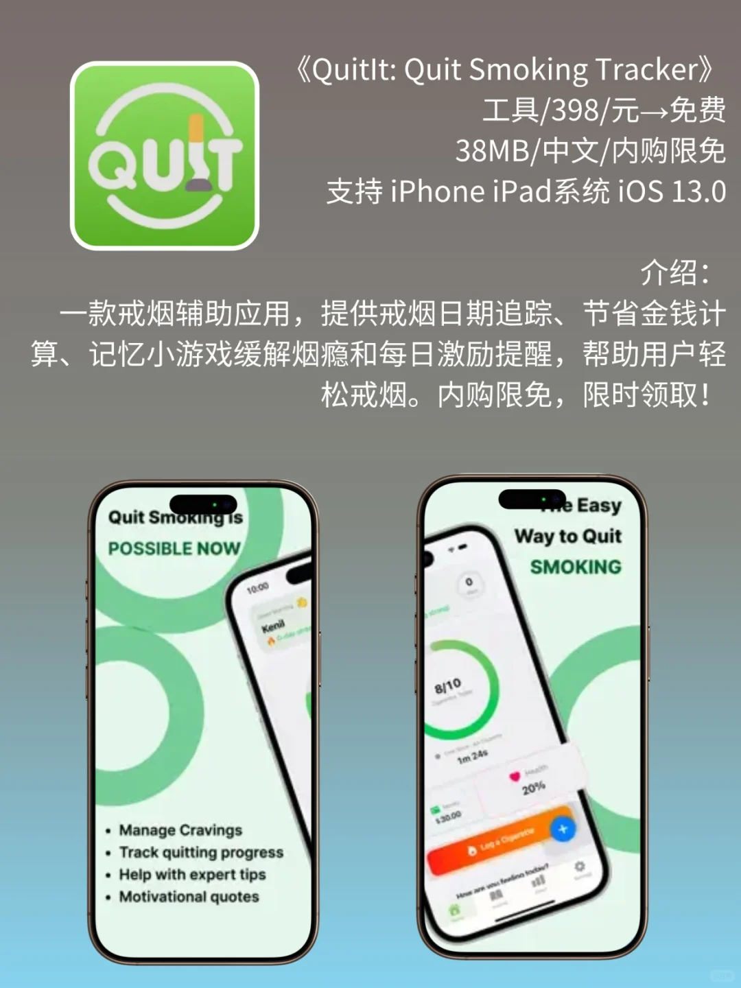 必看❗App Store 限免,4096元商品 0 元拿
