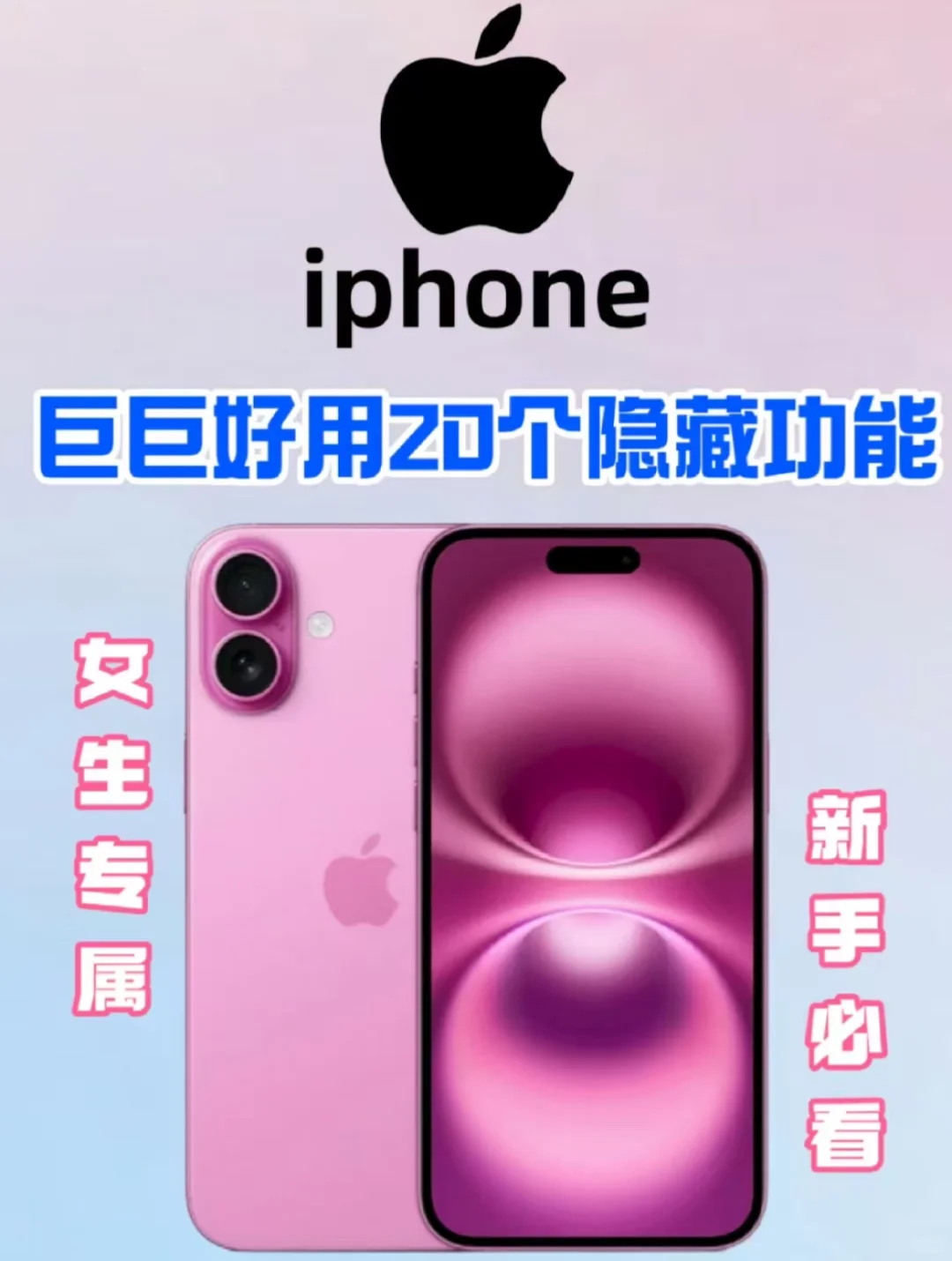 原来iphone手机藏着这么多宝藏功能！！！