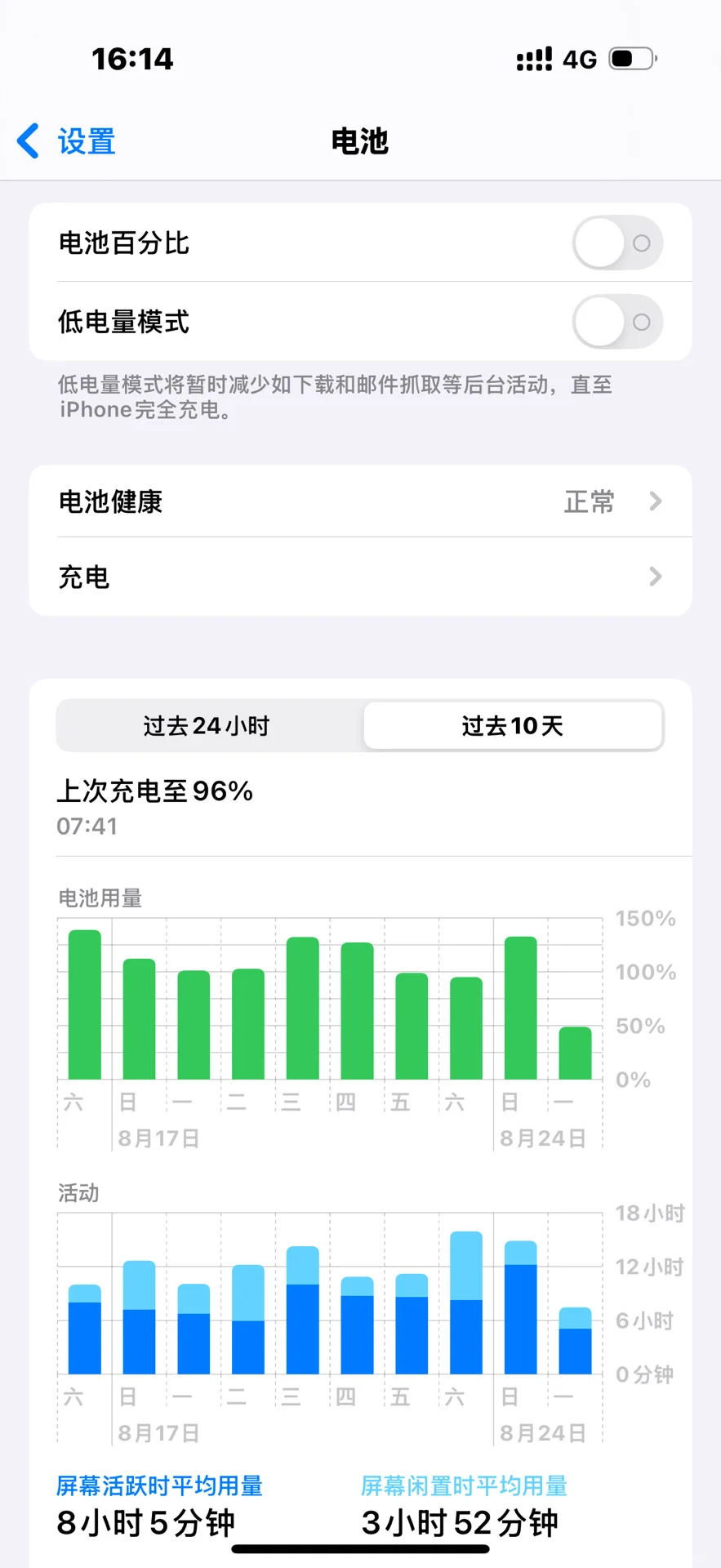 苹果新版本续航