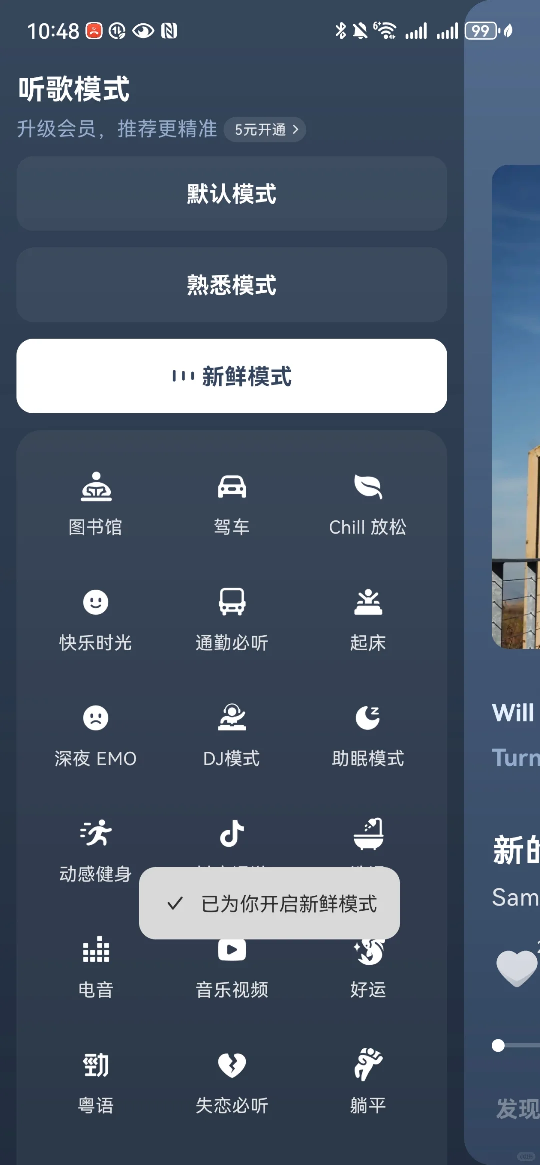 偶然发现的音乐宝藏APP