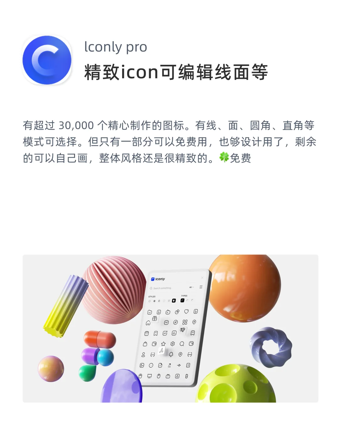 Figma插件推荐｜第6期