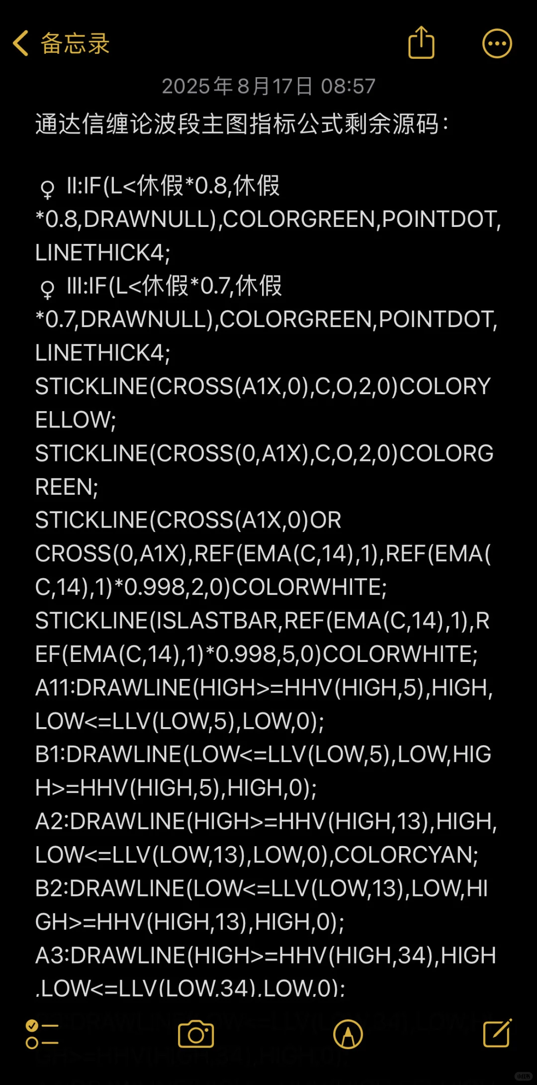 量化决策解盘系统——缠论波段主图指标