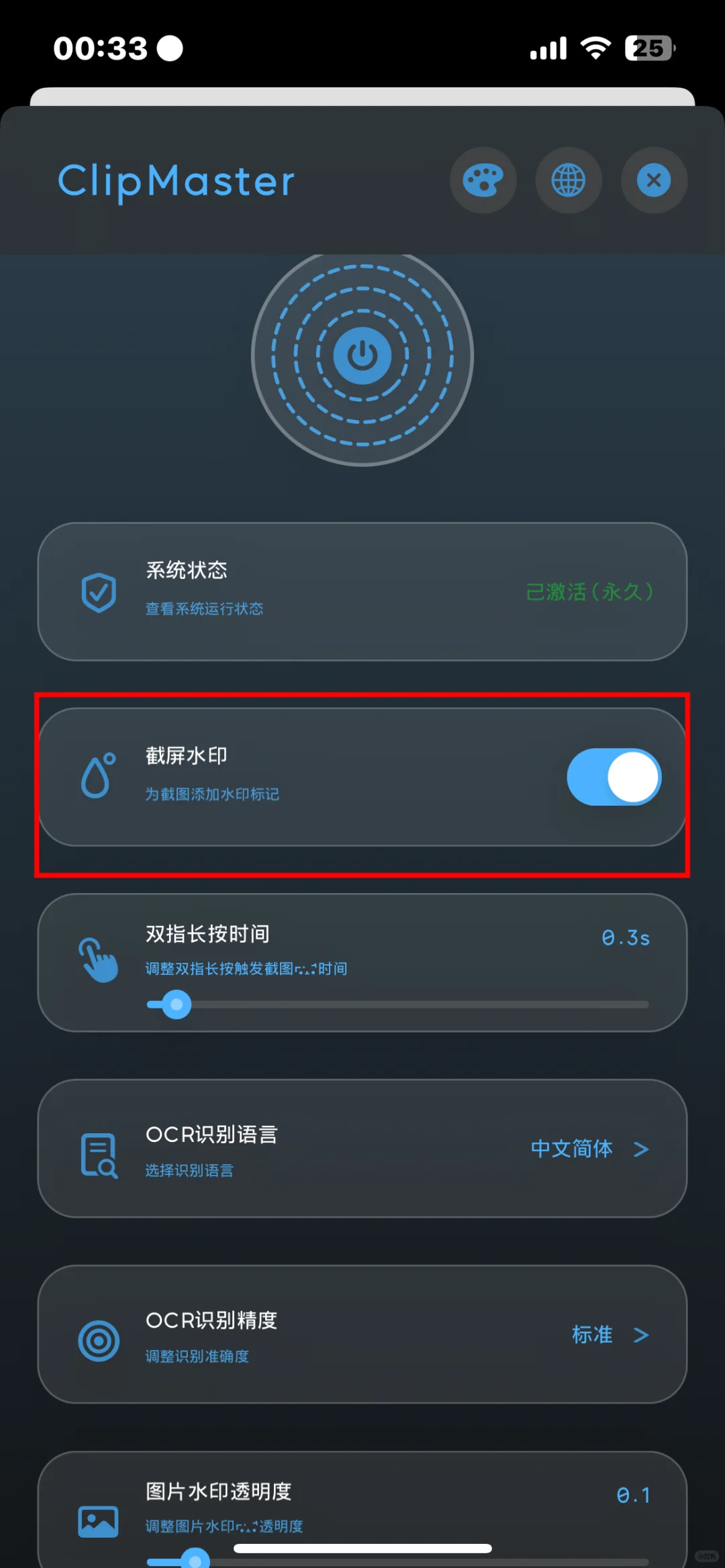 关于ClipMaster插件如何添加水印这个问题