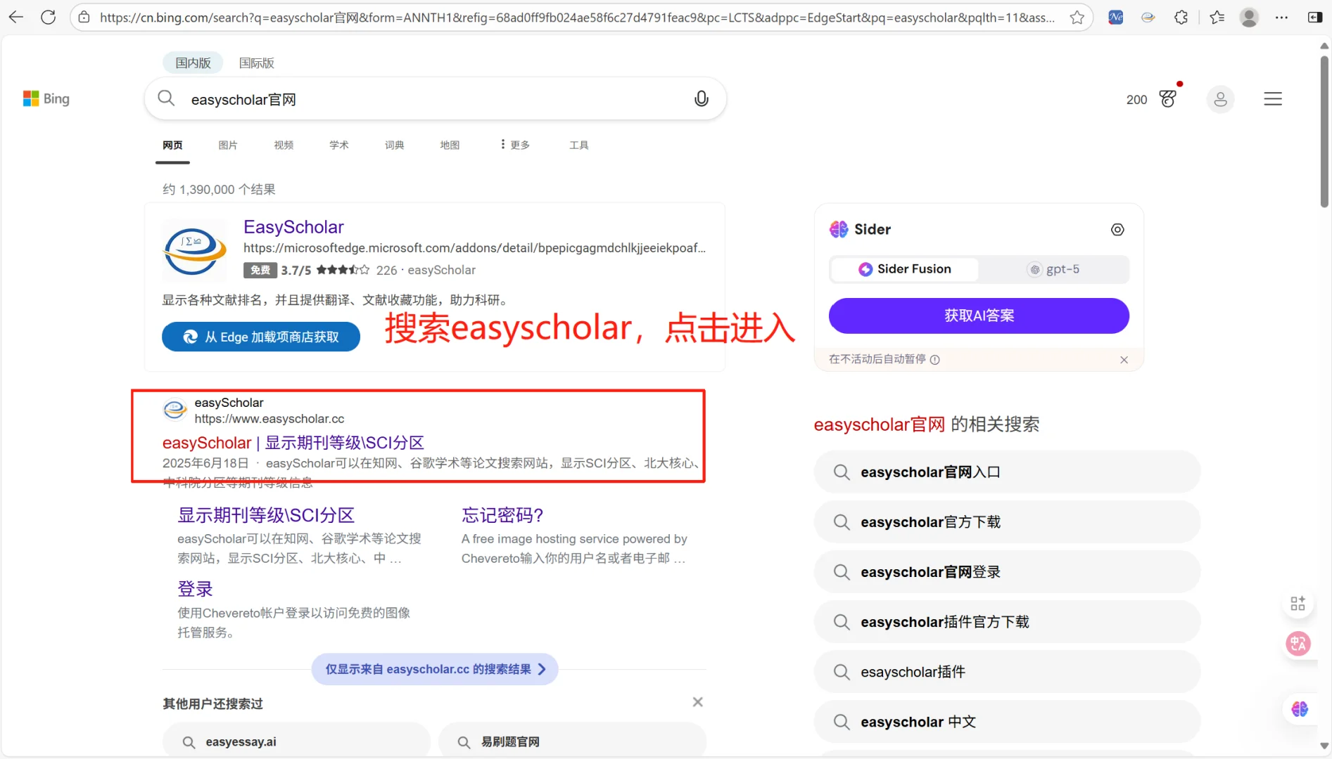 科研工具｜zotero插件—style安装教程！