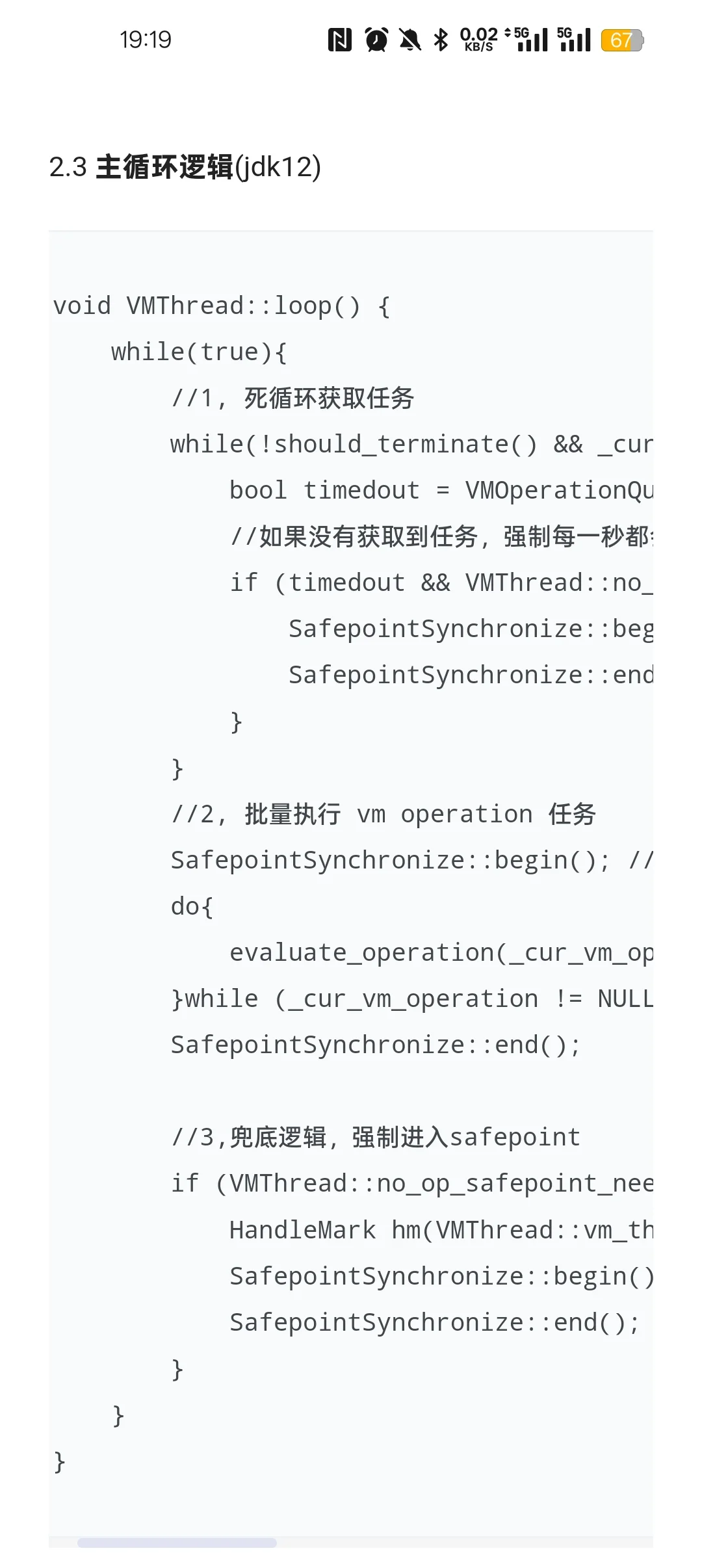 源码剖析篇：99% 的开发不知道的 jdk8陷阱