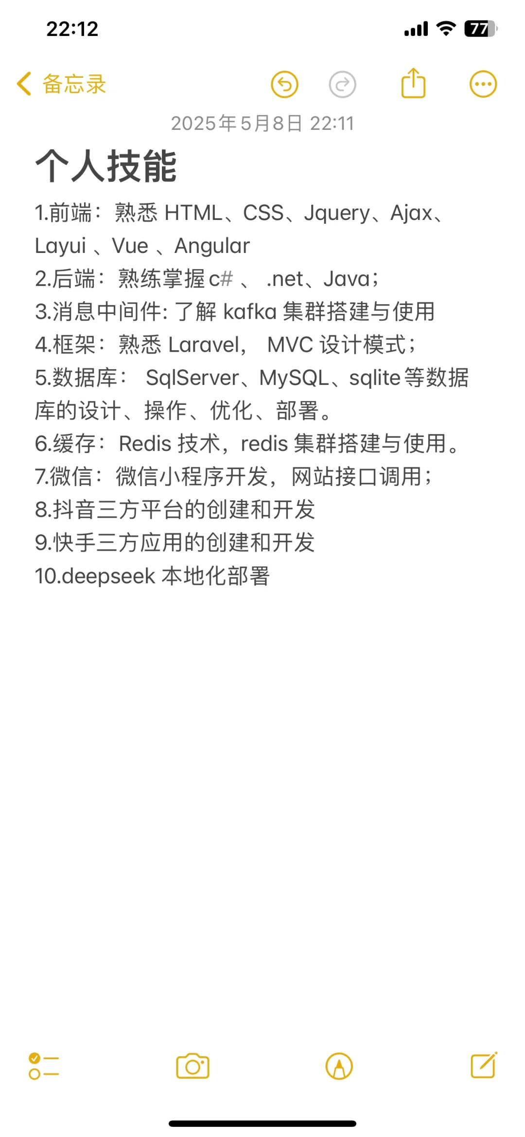 程序员在线接单！擅长软件，网页开发