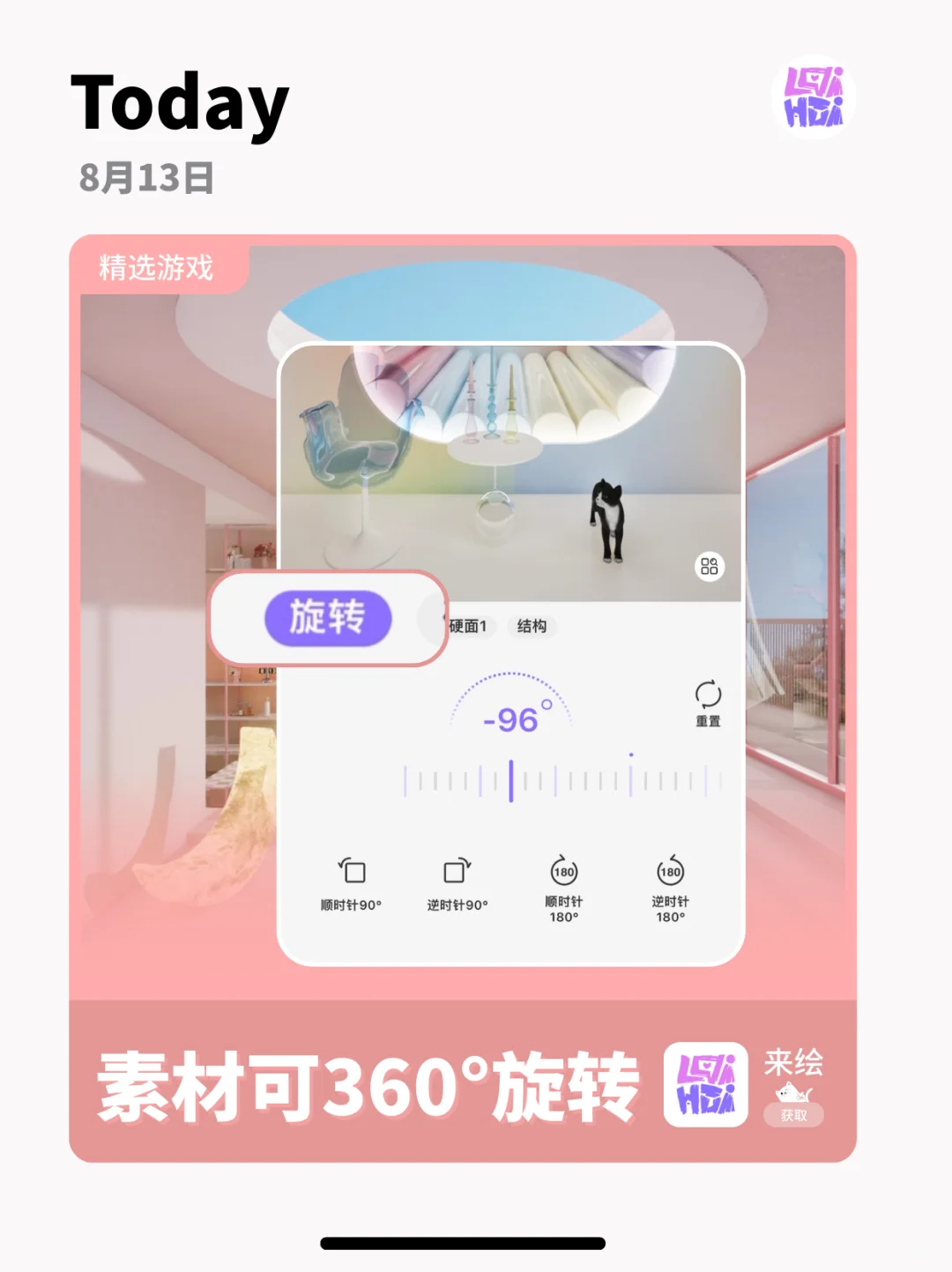无三消纯装修，这是你们想要的家装游戏嘛？