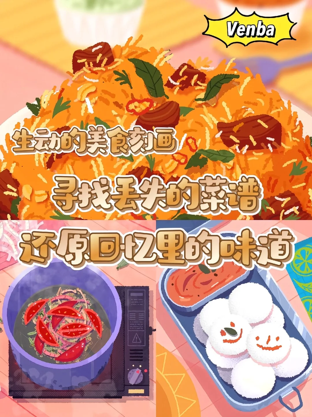 真的巨好玩的做饭游戏合集～