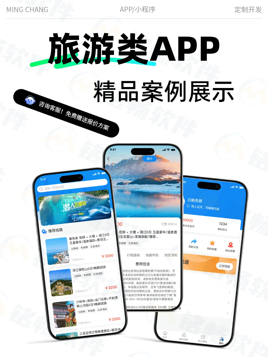 揭秘 APP 开发全流程，小白也能看懂！