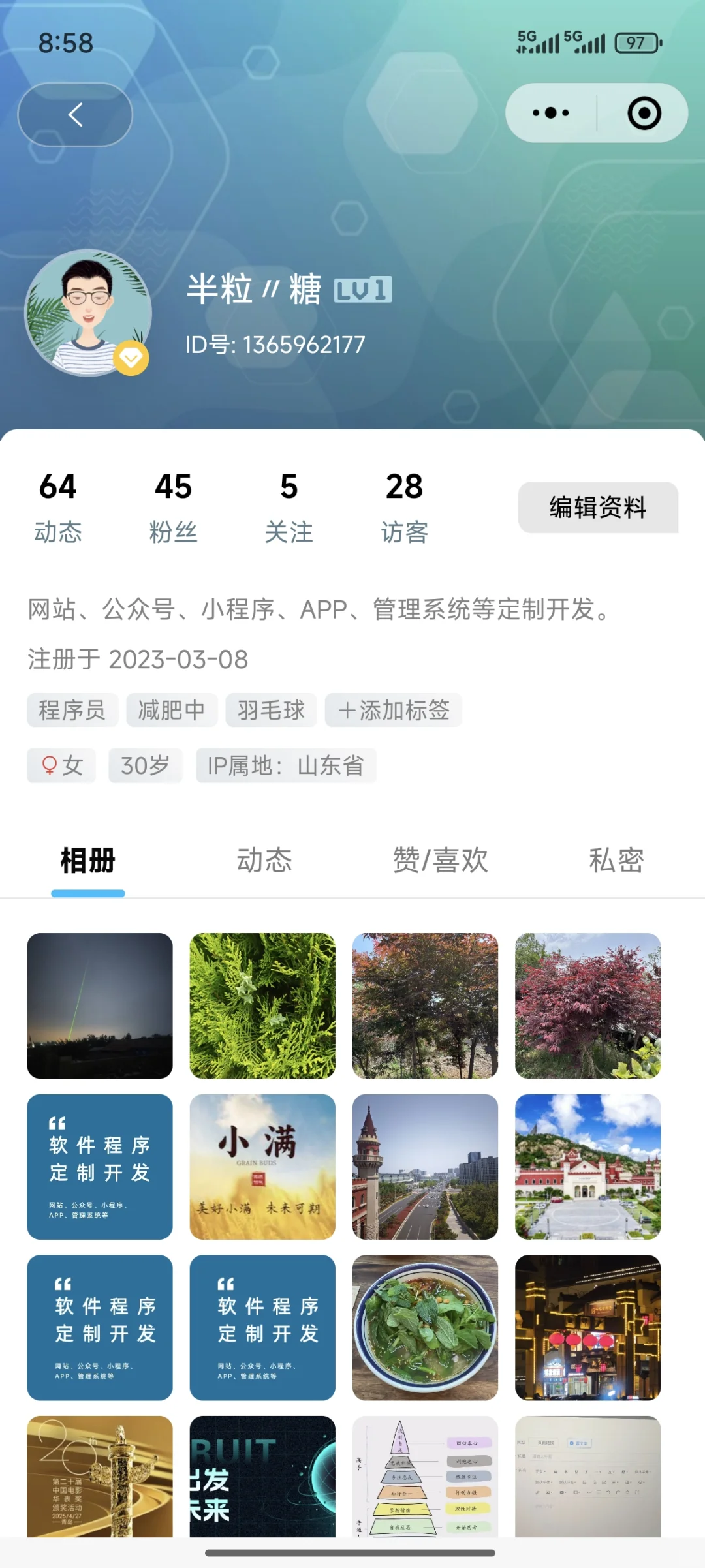 🔥发现一个超好用的社区论坛圈子小程序！
