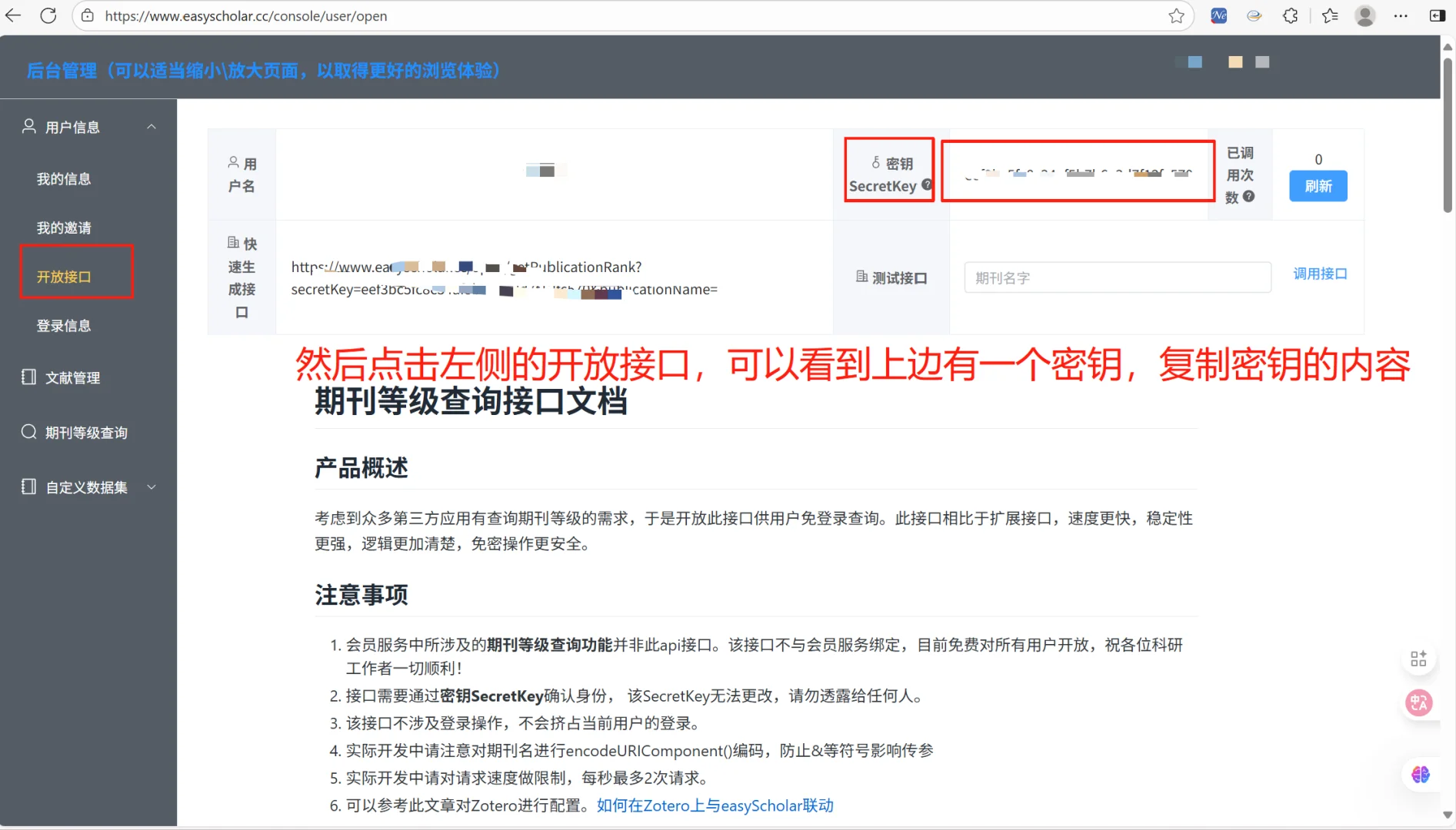科研工具｜zotero插件—style安装教程！