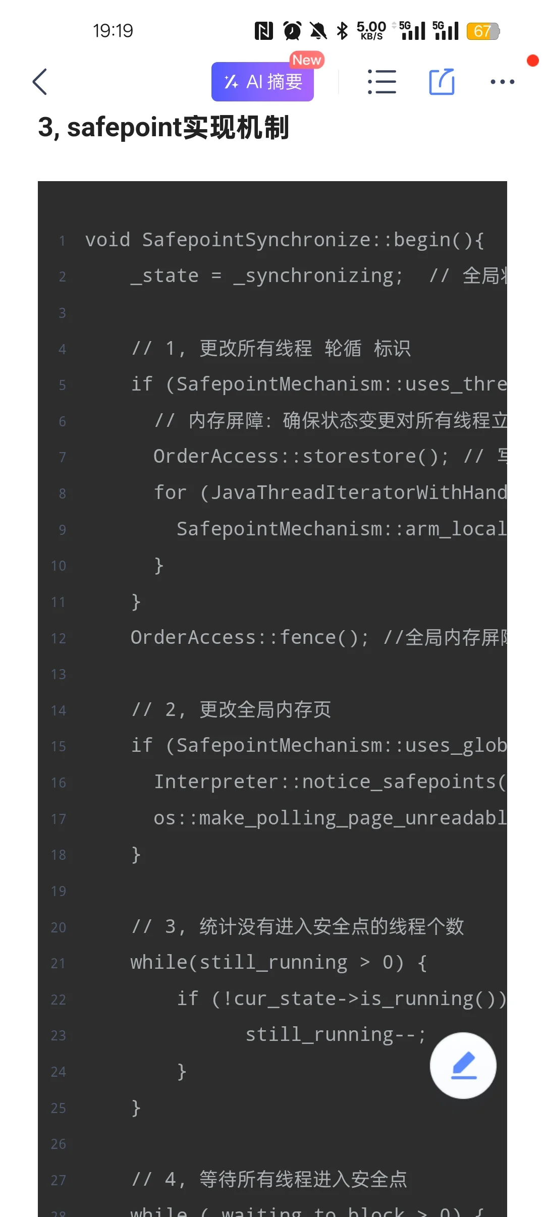 源码剖析篇：99% 的开发不知道的 jdk8陷阱