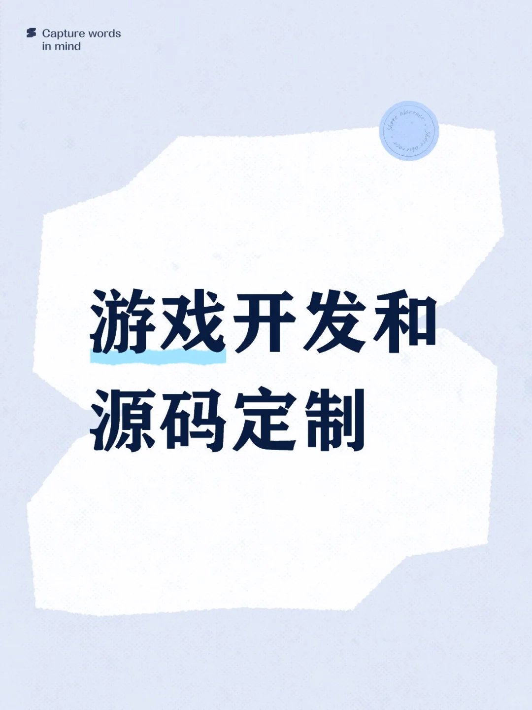 游戏源码定制开发（从0到1）