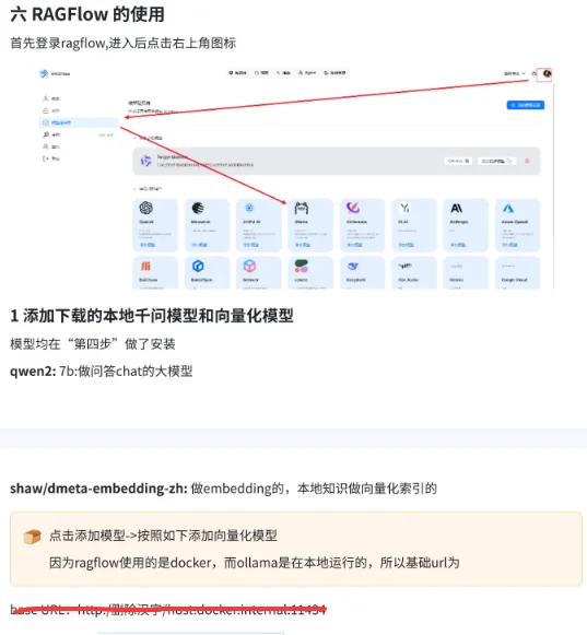 RAG Flow搭建AI医疗助手（教程+源码）🤓