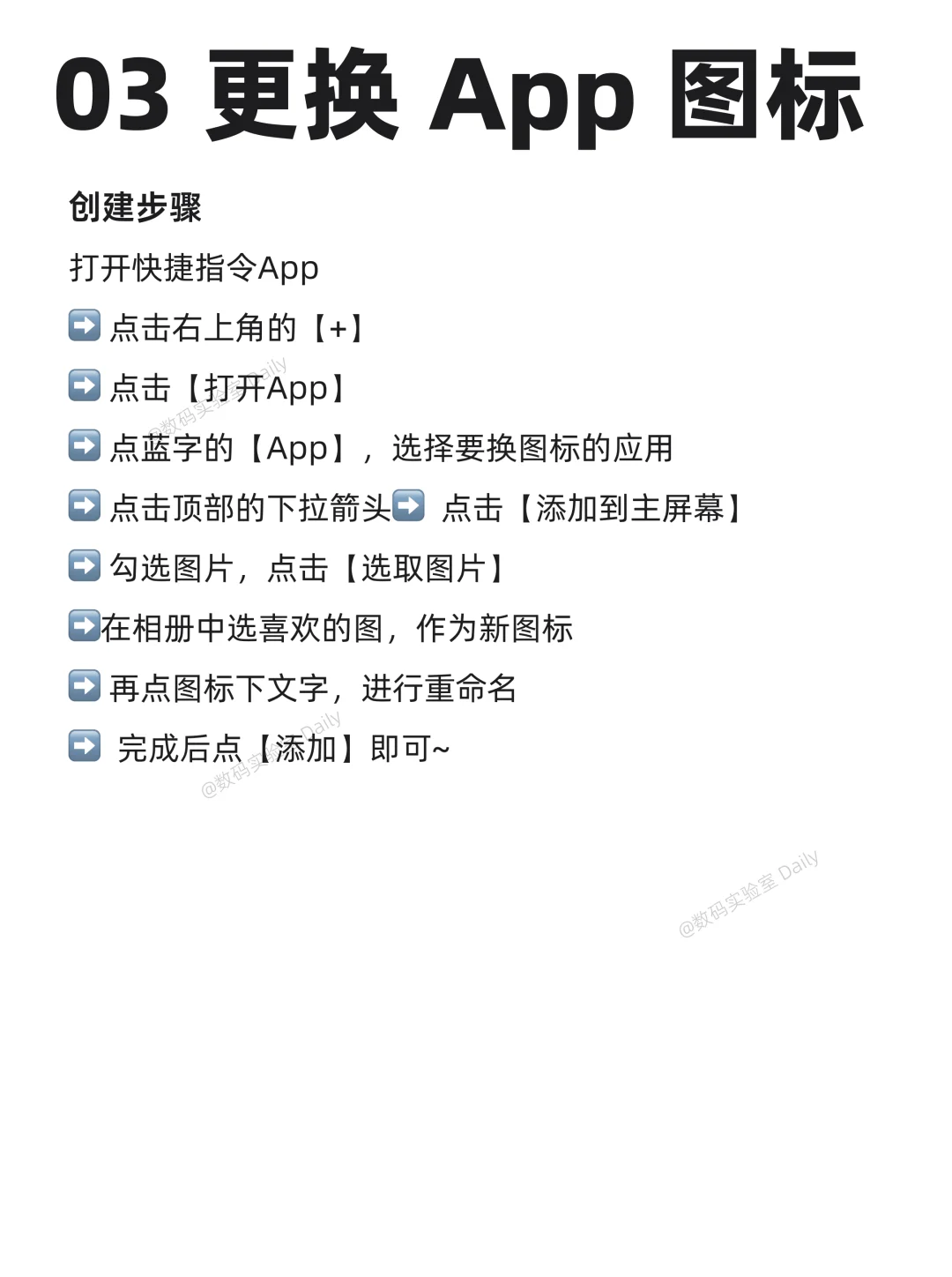 不会玩这 6 个快捷指令=白买 iPhone！