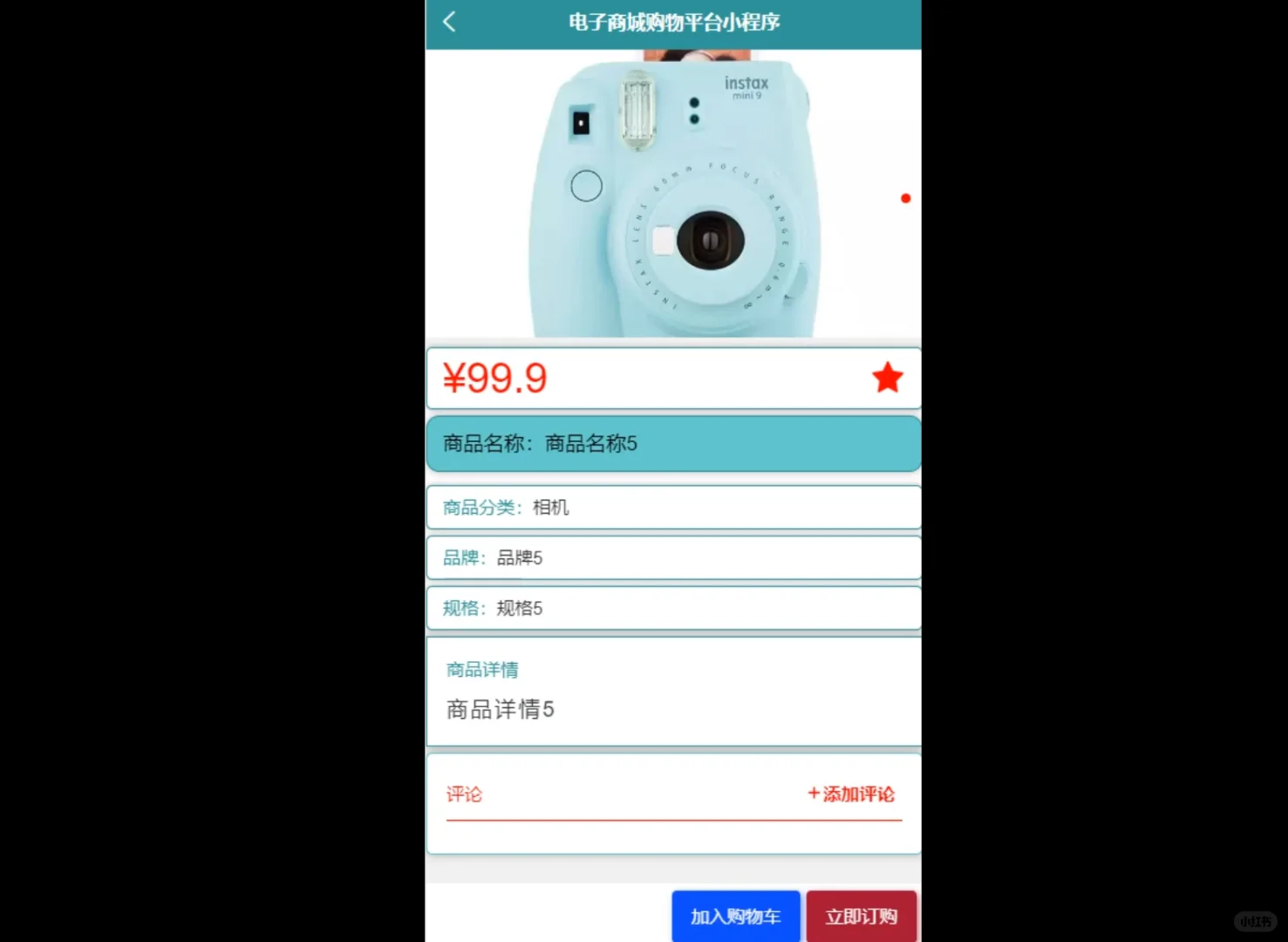 JAVA 微信小程序购物商城系统源码