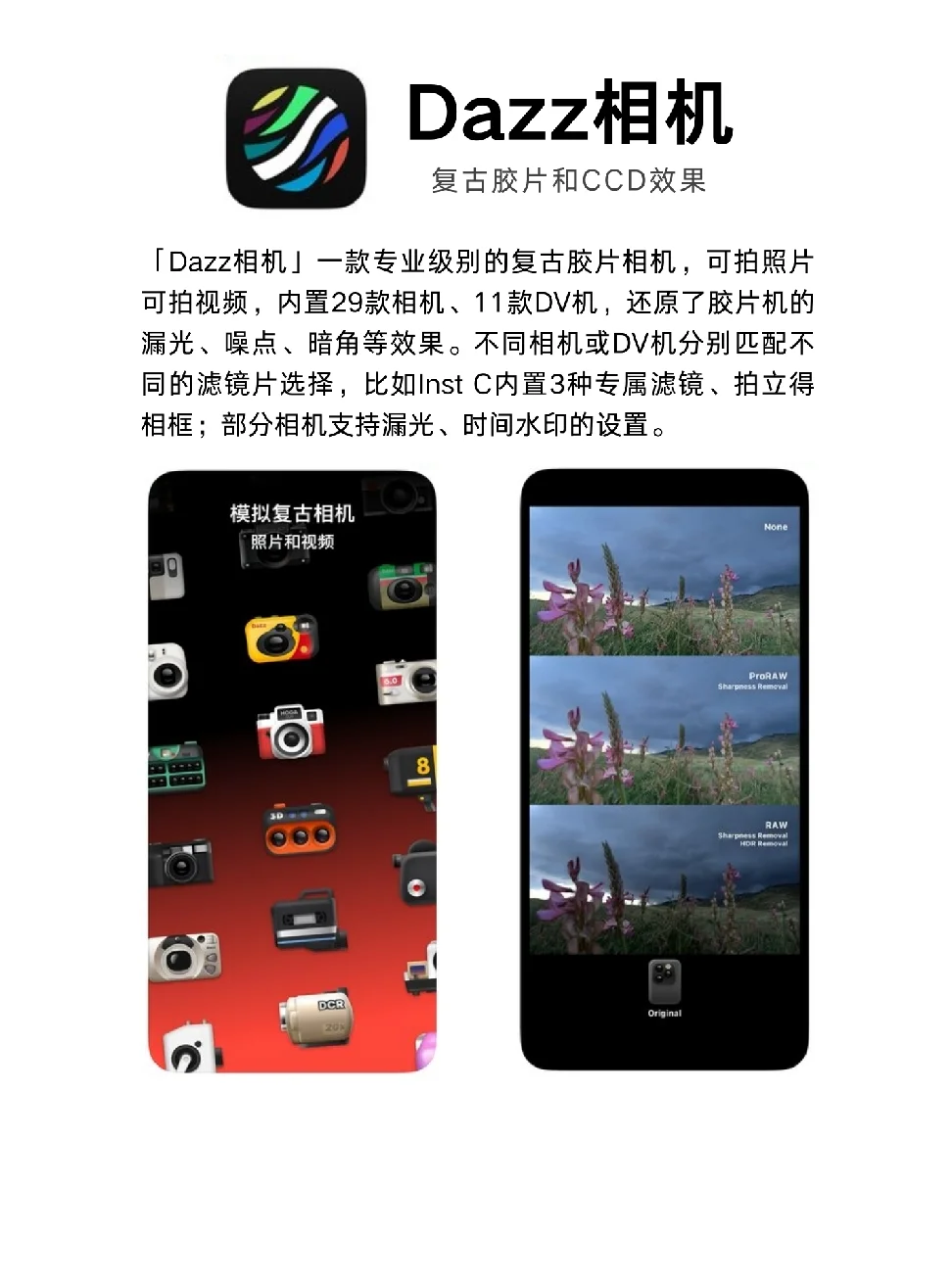 一人说一个你最舍不得删的小众APP